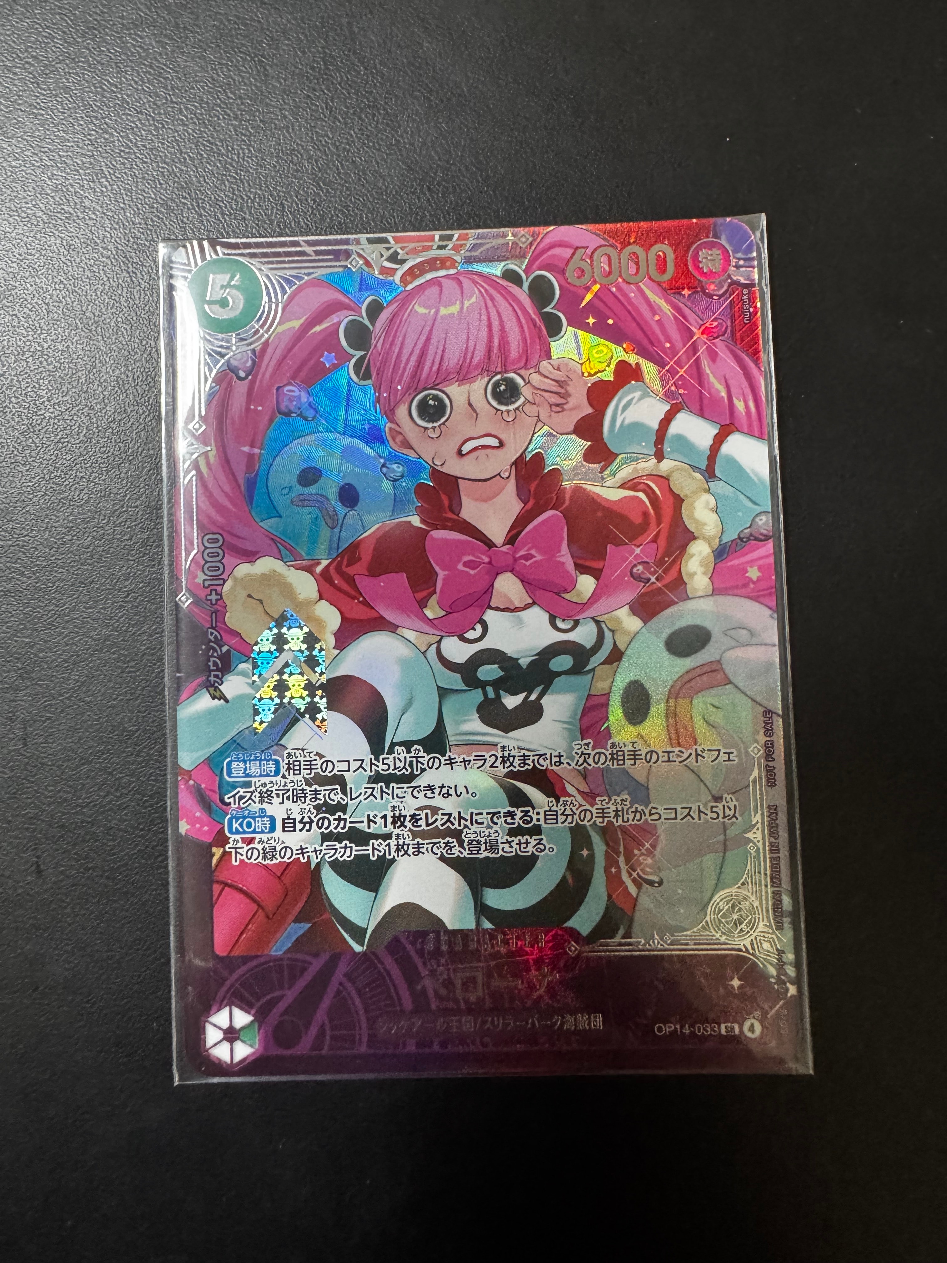 ペローナ SR :上位記念品​ [OP14-033](プロモーションカード