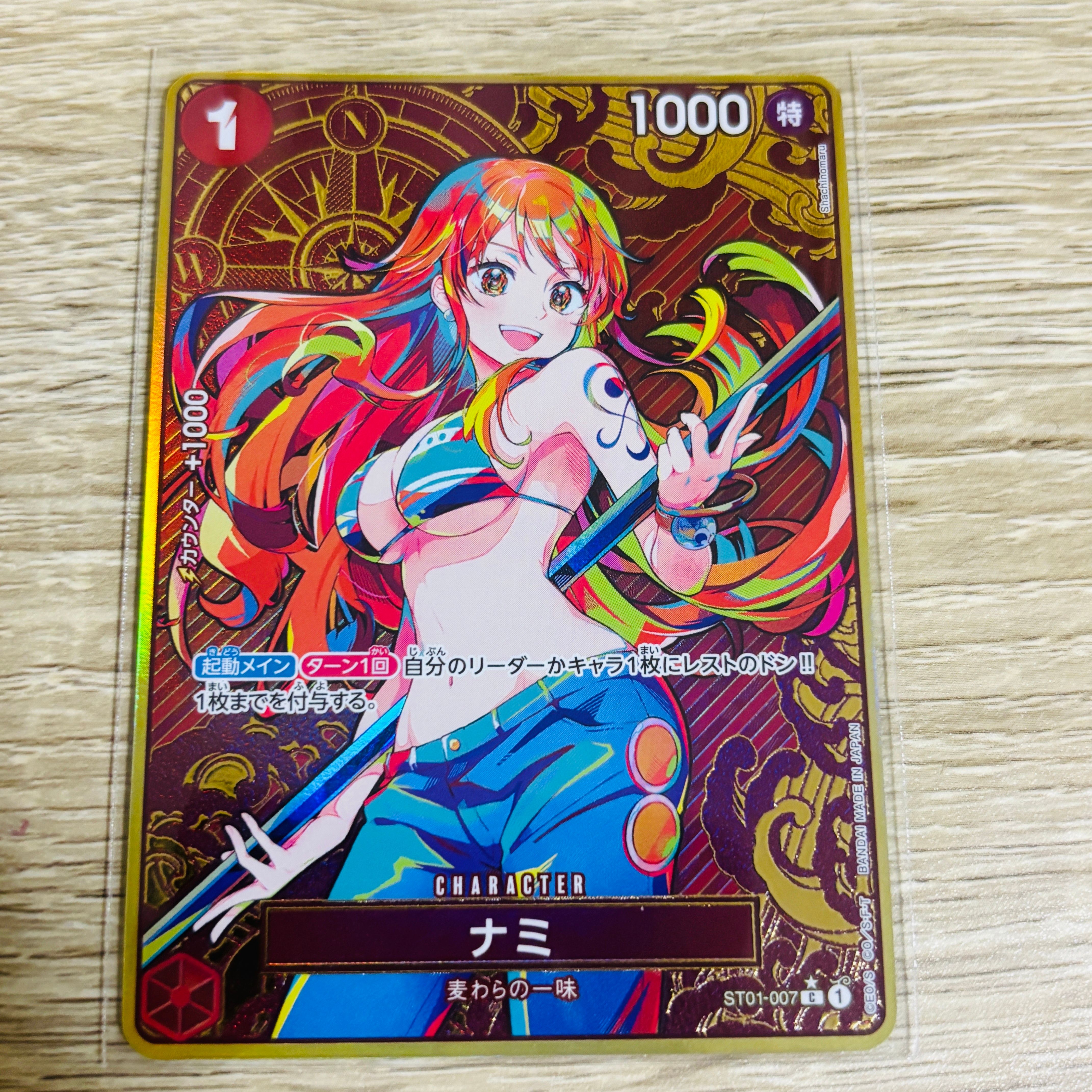 ナミ C-P [ST01-007](プレミアムブースター「ONE PIECE CARD THE BEST ストレージボックスセット」)