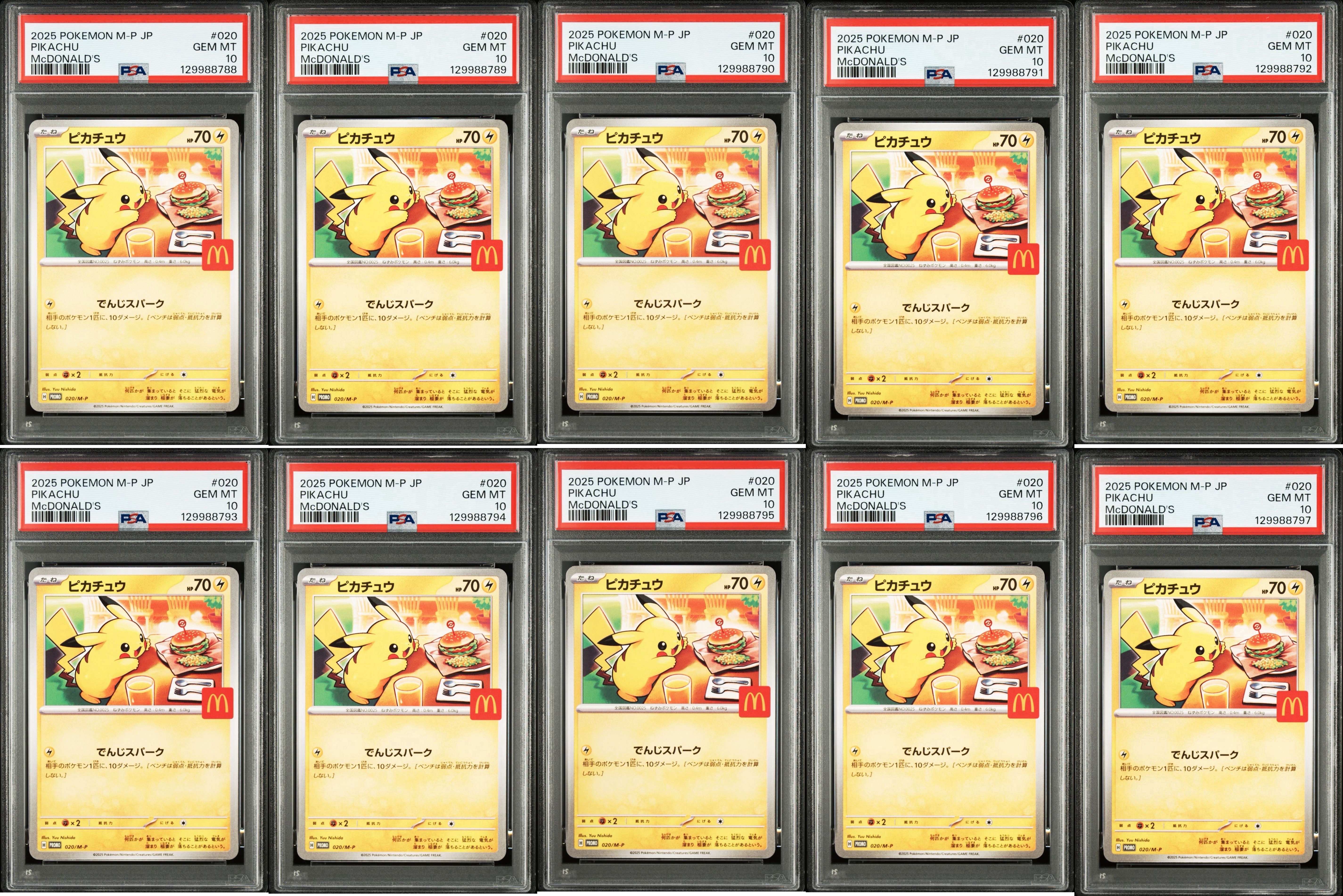 ピカチュウ P [M-P 020](プロモカードパック「マクドナルド ハッピーセット2025」)