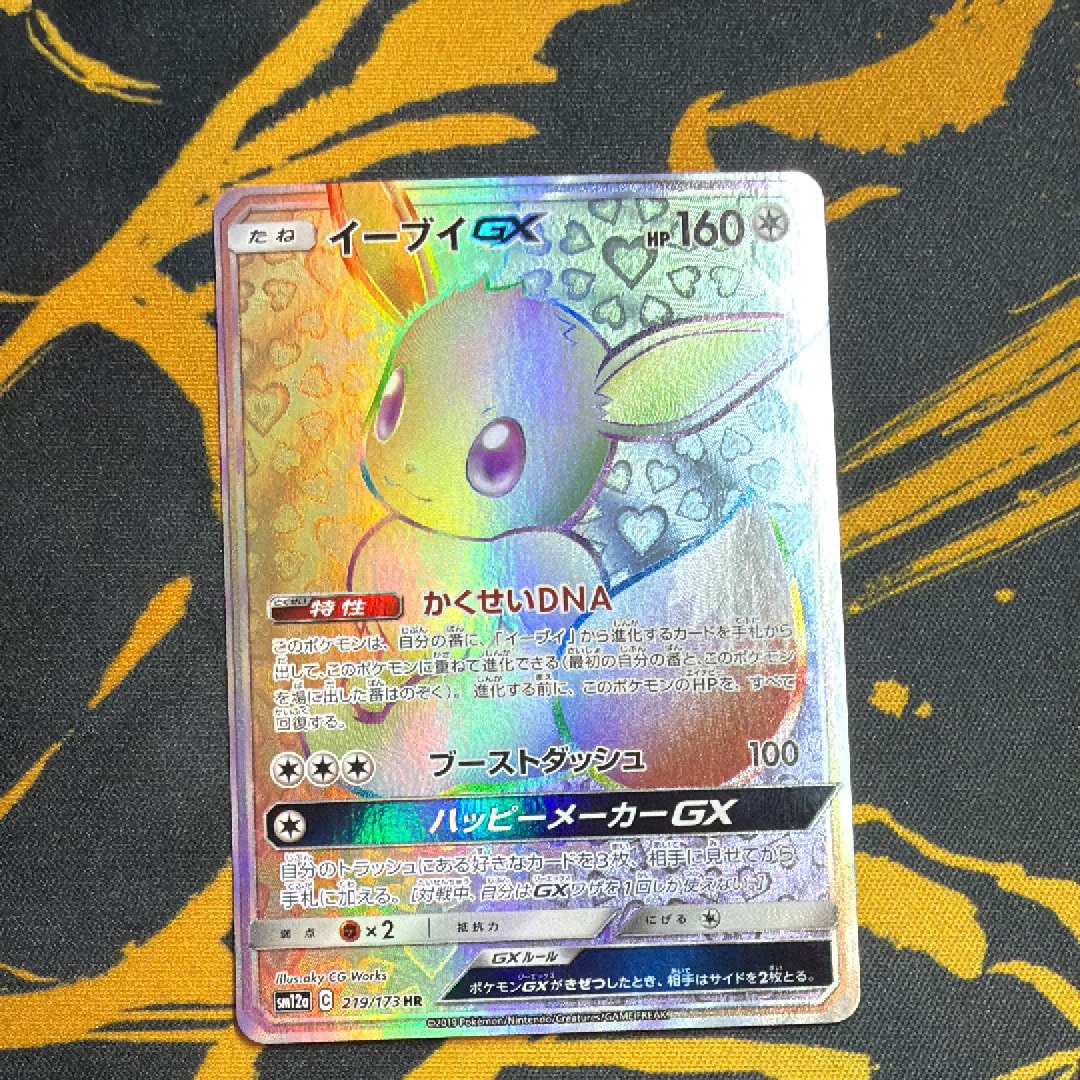 ルザミーネ SR[SM4+ 120/114](ハイクラスパック「GXバトルブースト