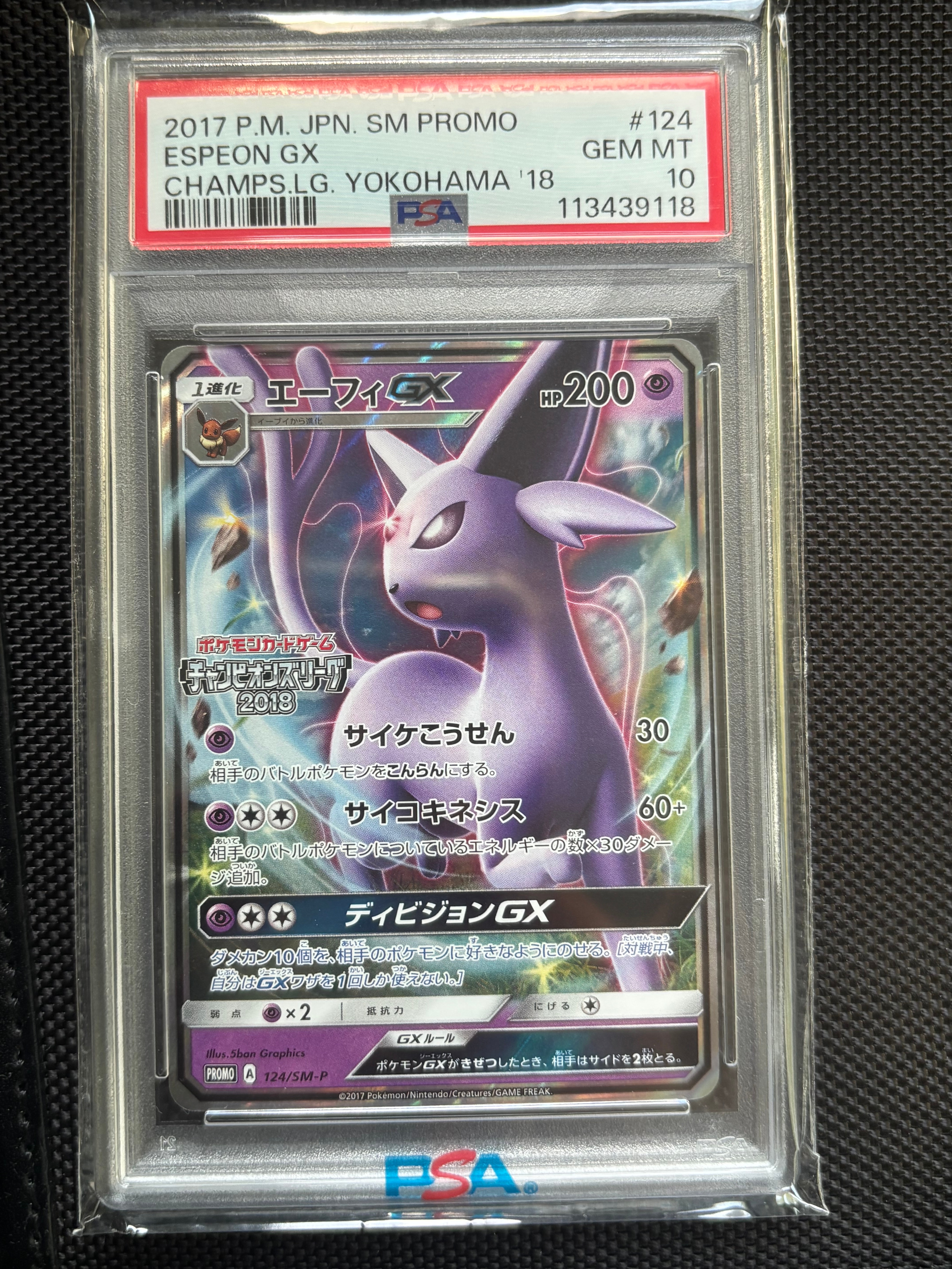 エーフィGX: プロモ[SM-P 124](プロモーションカード「SM-P」)の新品