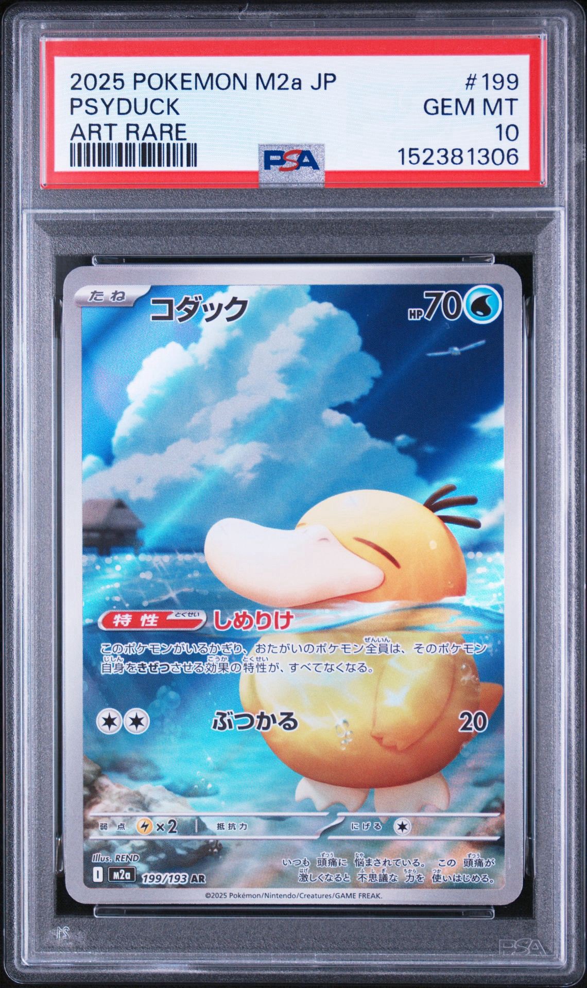 ファイヤー ☆ :1ED [web 043/048](ポケモンカード☆web)の新品/中古