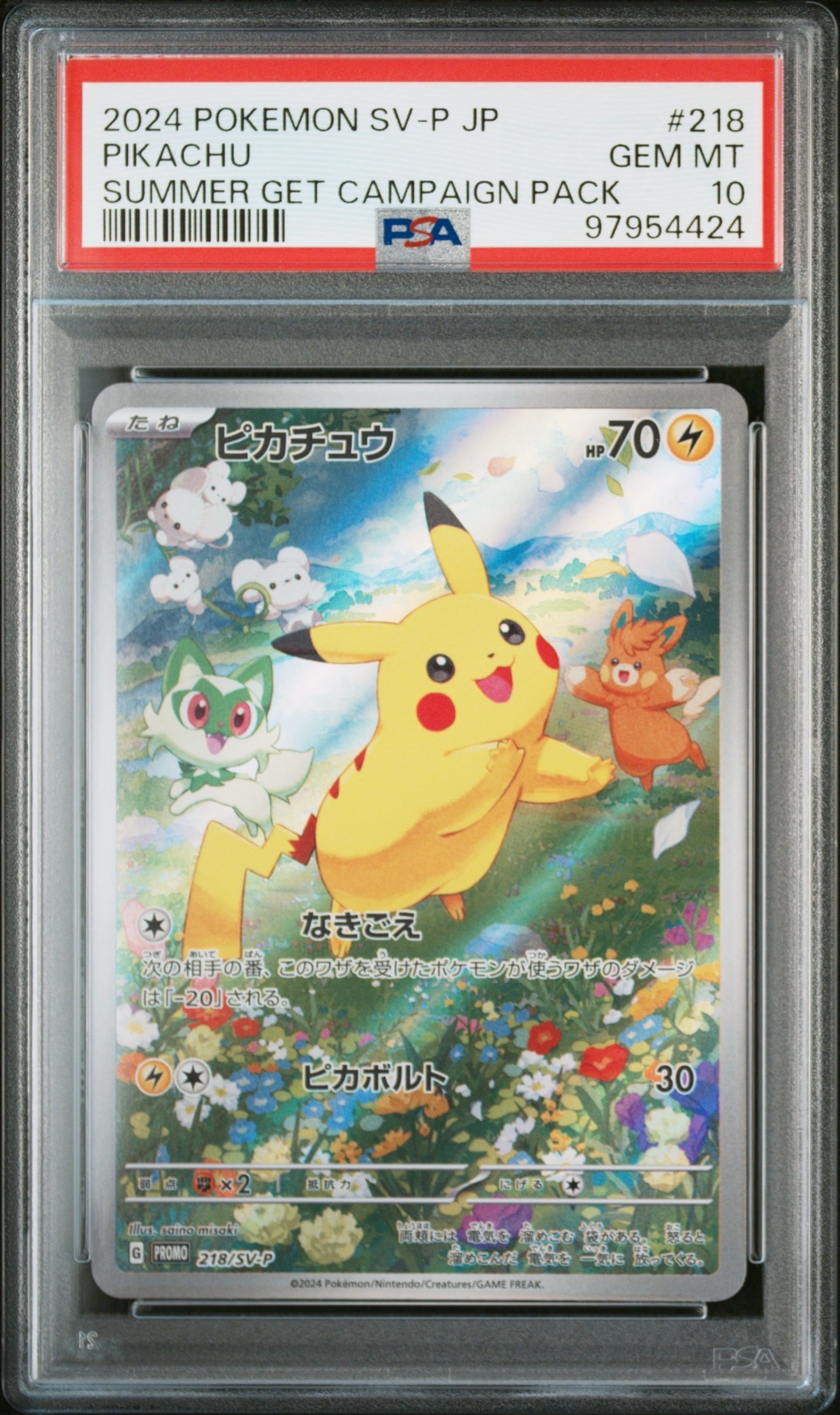ポケモンカード　ピカチュウ夏プロモPSA9 PSA9】ピカチュウ P [SV-P 218](プロモカードパック「ポケカの夏がキタ