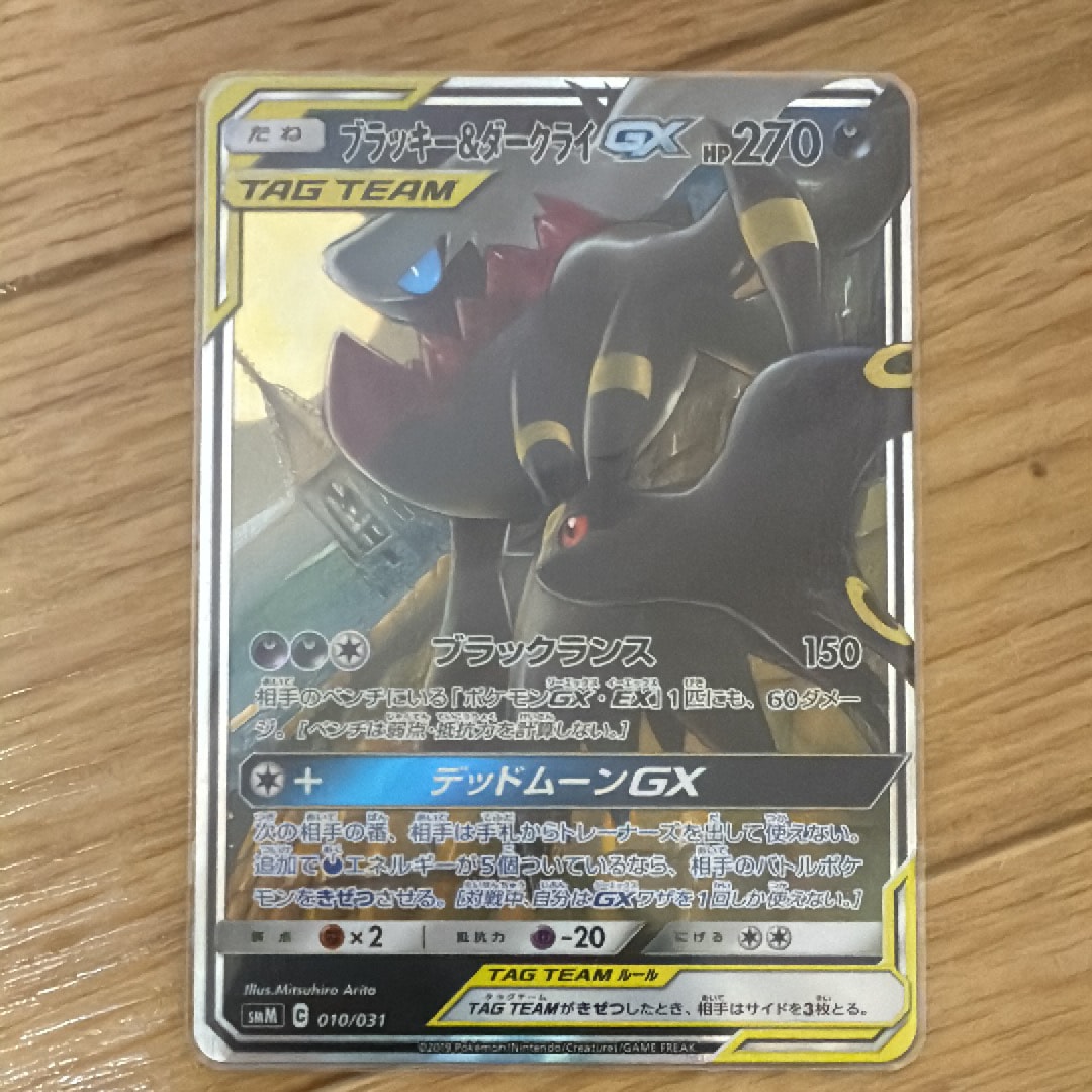 ブラッキー&ダークライGX [SMM 010/031](スターターセット TAG TEAM GX「エーフィ&デオキシスGX・ブラッキー&ダークライGX」)