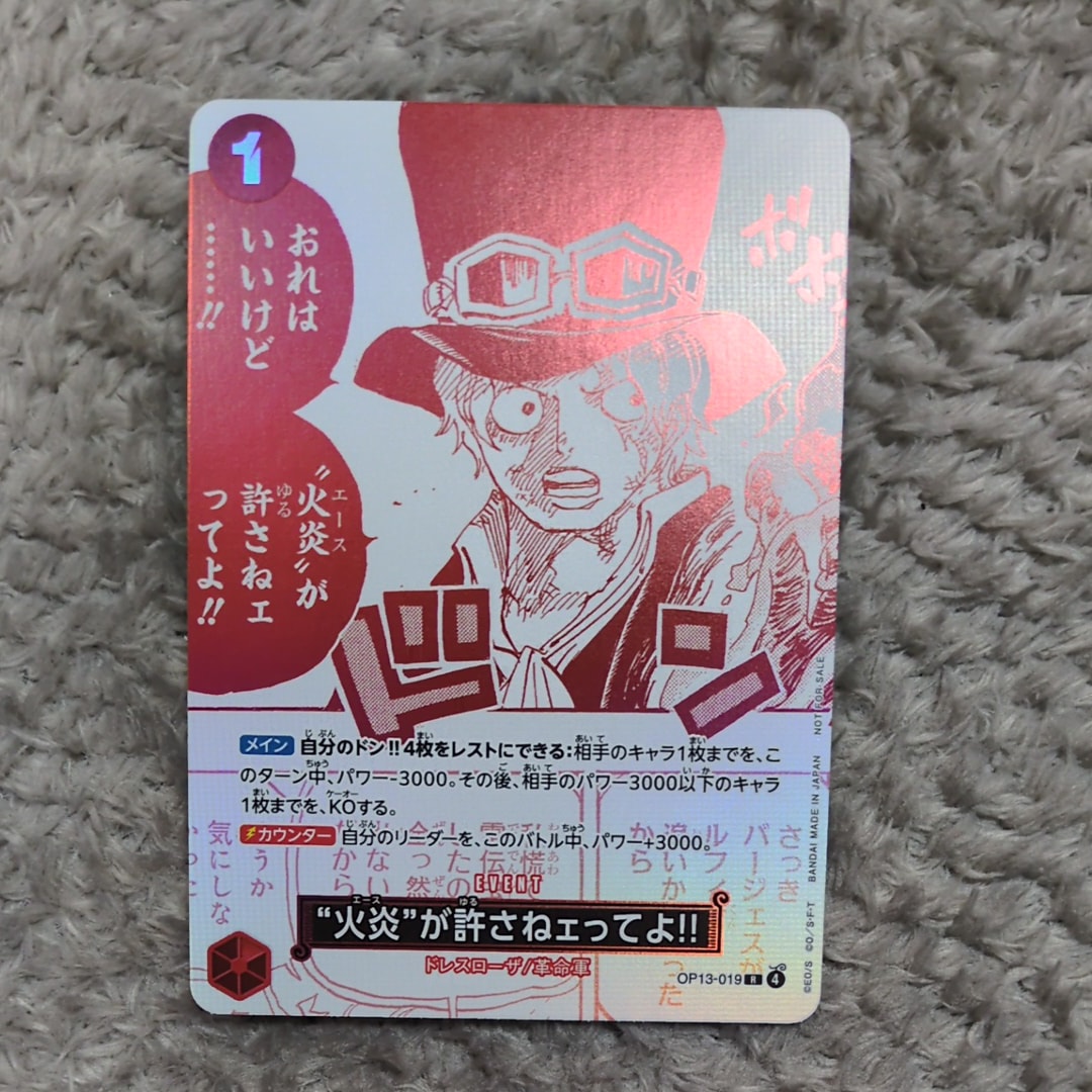 “火炎”が許さねェってよ!! R [OP13-019](プロモーションカード「3周年!ワンピースカードトレジャーキャンペーン」)