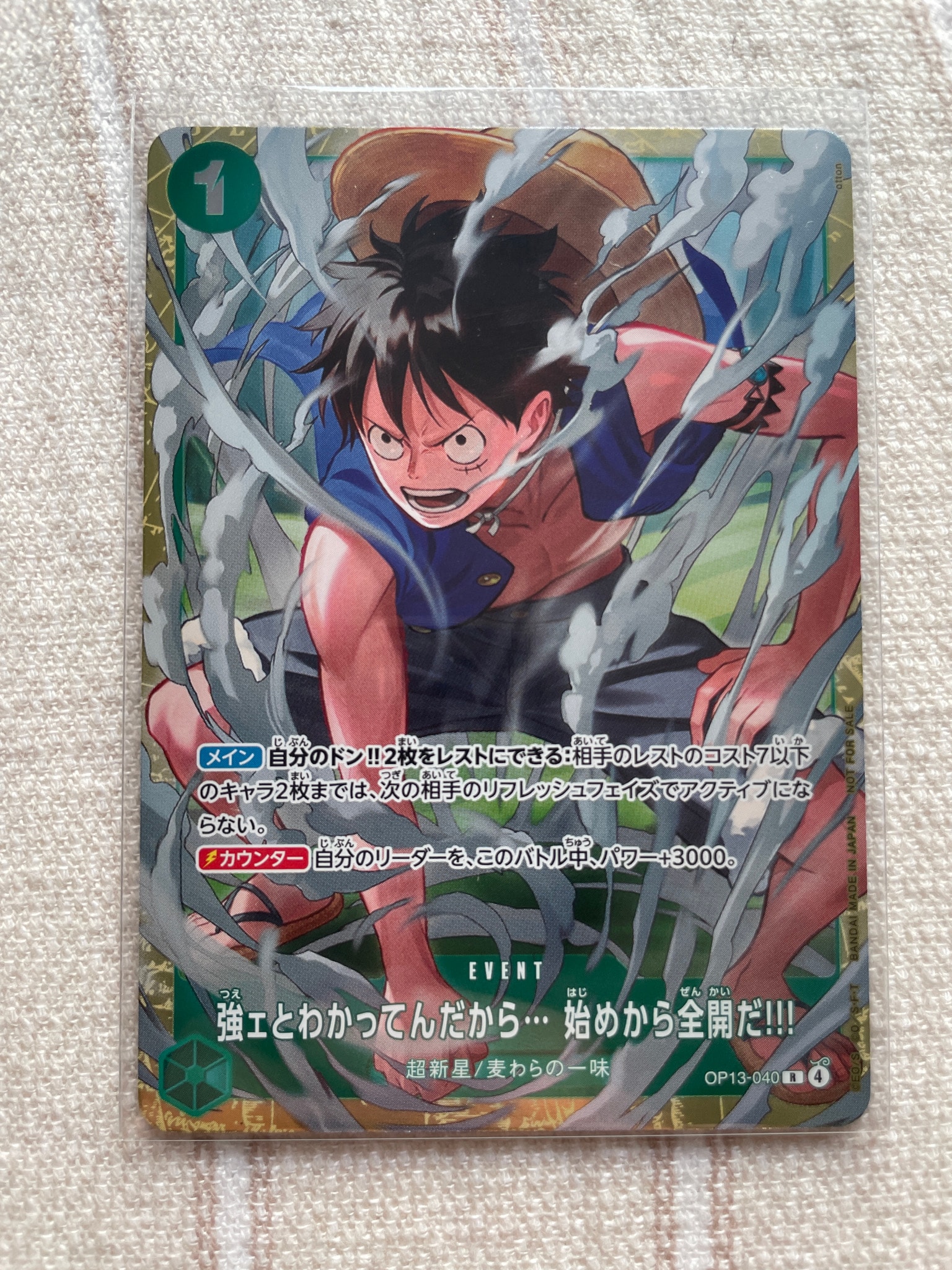 強ェとわかってんだから... 始めから全開だ!!! R :優勝記念品 [OP13-040](プロモーションカード「スタンダードバトル 2026年6月」)