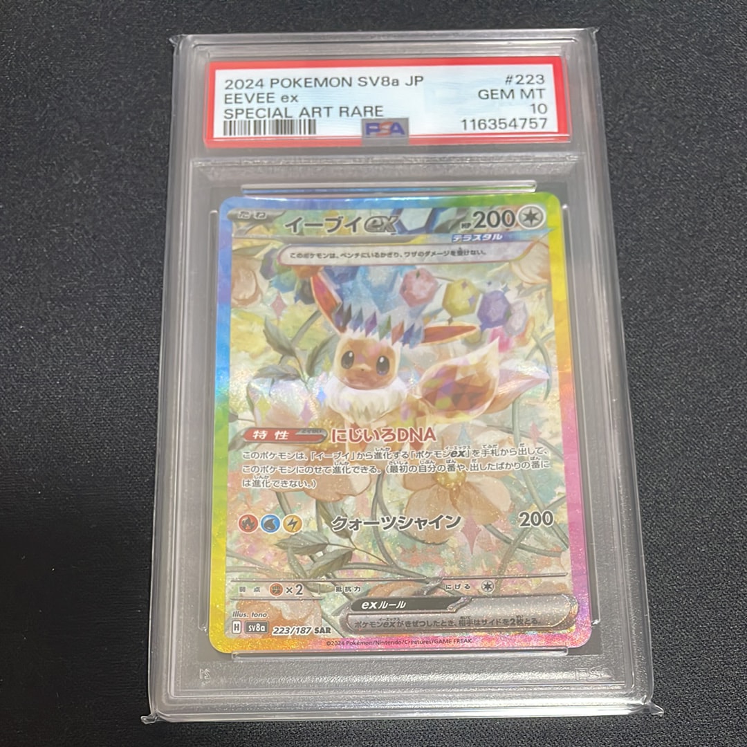 ナツメのゲンガーLV.42 : 旧裏 [PMCG-GYM3 No.094](ポケモンジム第3弾