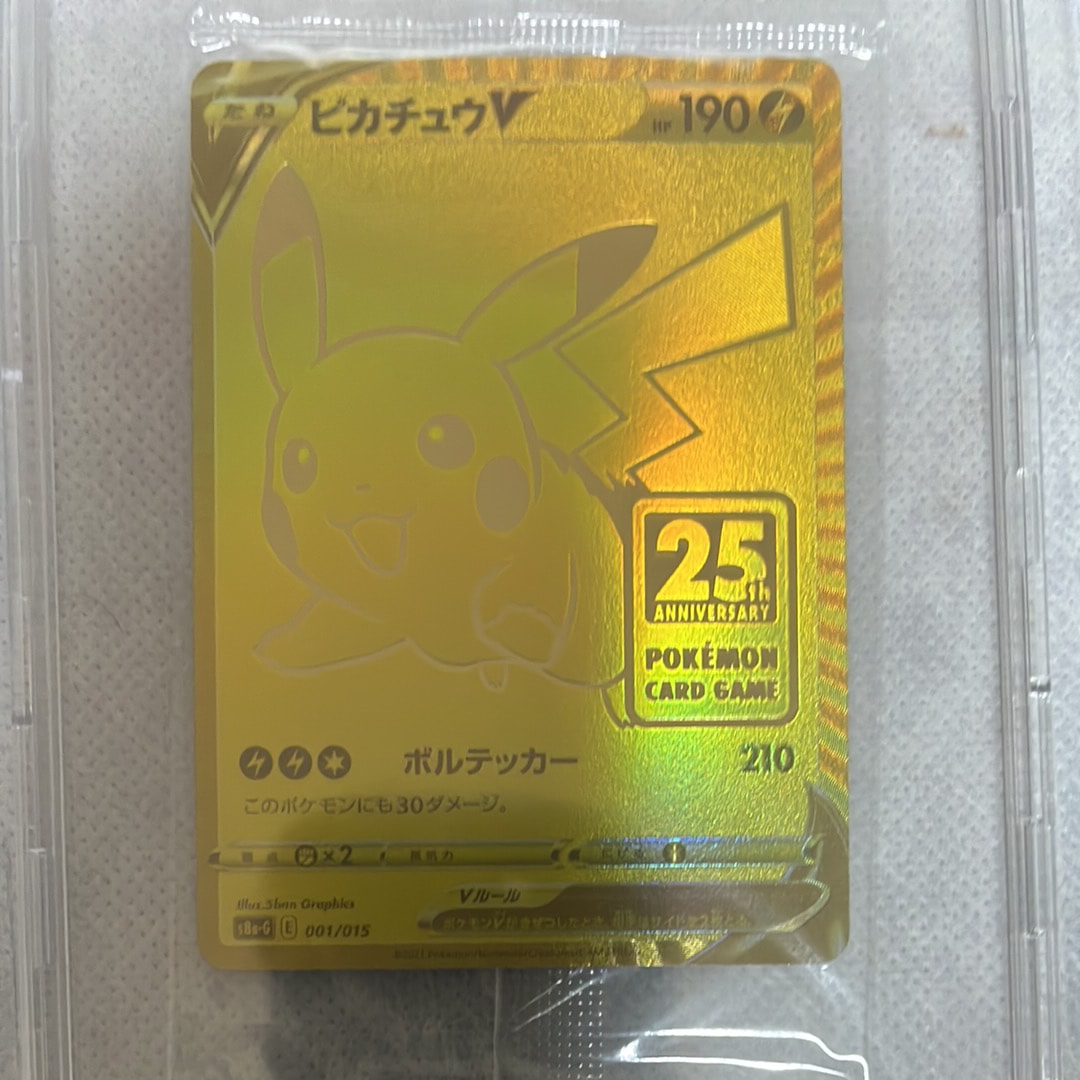 ピカチュウV ビニール未開封[S8a-G 001/015](25th アニバーサリー ゴールデンボックス)