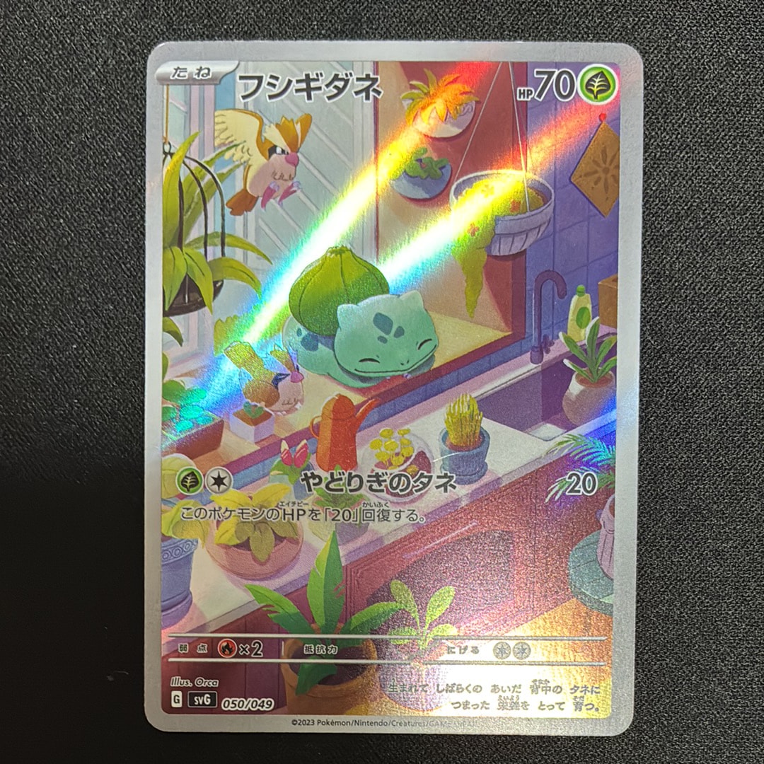ポケモンブリーダー SR[SM3+ 077/072](強化拡張パック「ひかる伝説