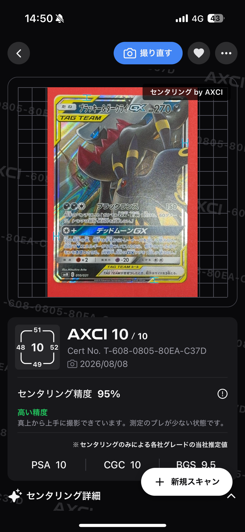 ブラッキー&ダークライGX [SMM 010/031](スターターセット TAG TEAM GX「エーフィ&デオキシスGX・ブラッキー&ダークライGX」)