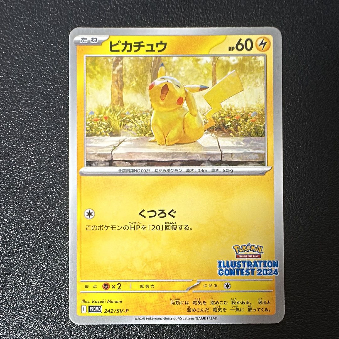 ピカチュウ [SV-P 242](プロモカードパック「イラストレーションコンテスト 2024 受賞作品プロモカード化記念キャンペーン」)