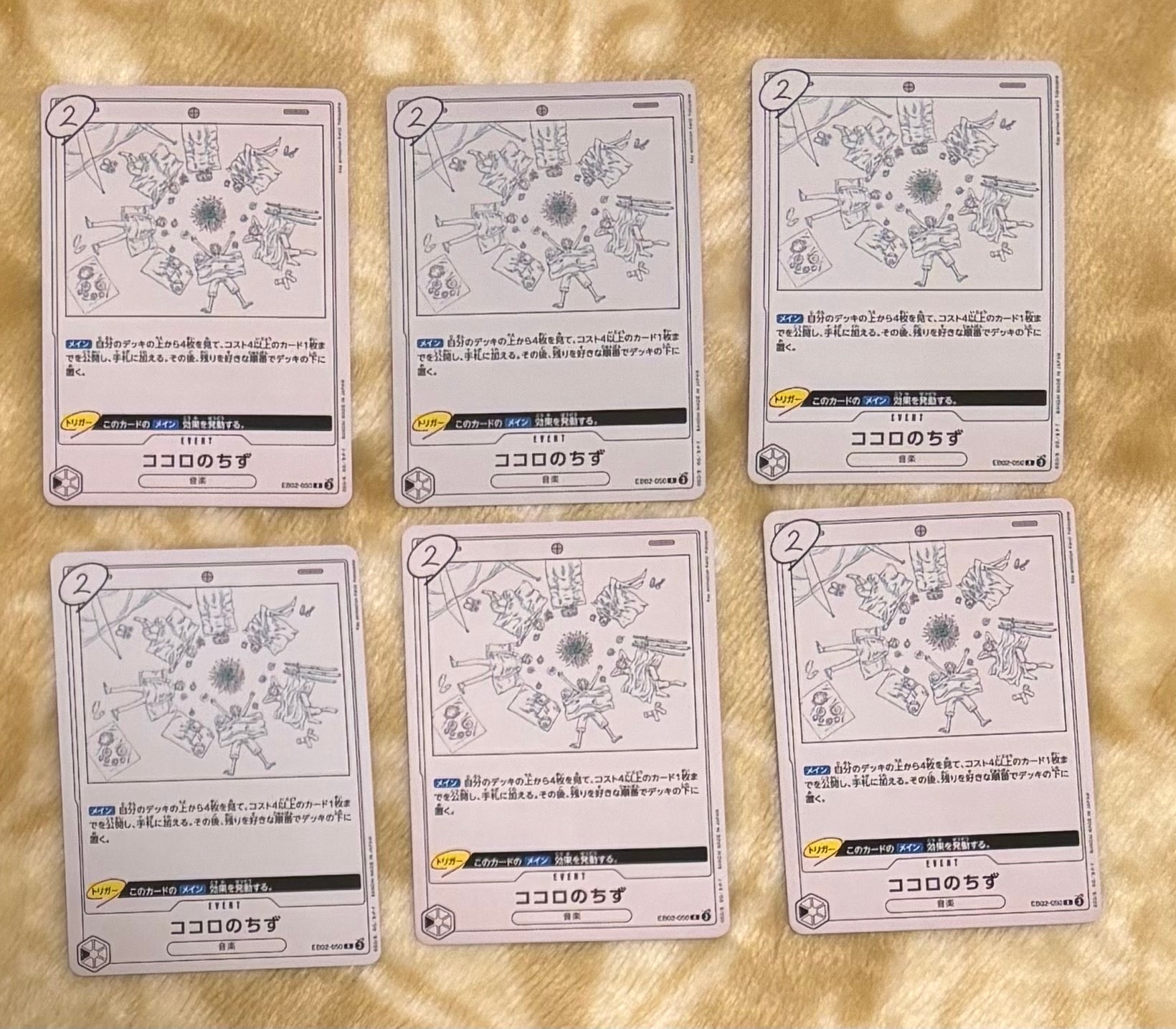 ココロのちず R [EB02-050](エクストラブースター「アニメ 25th コレクション」)