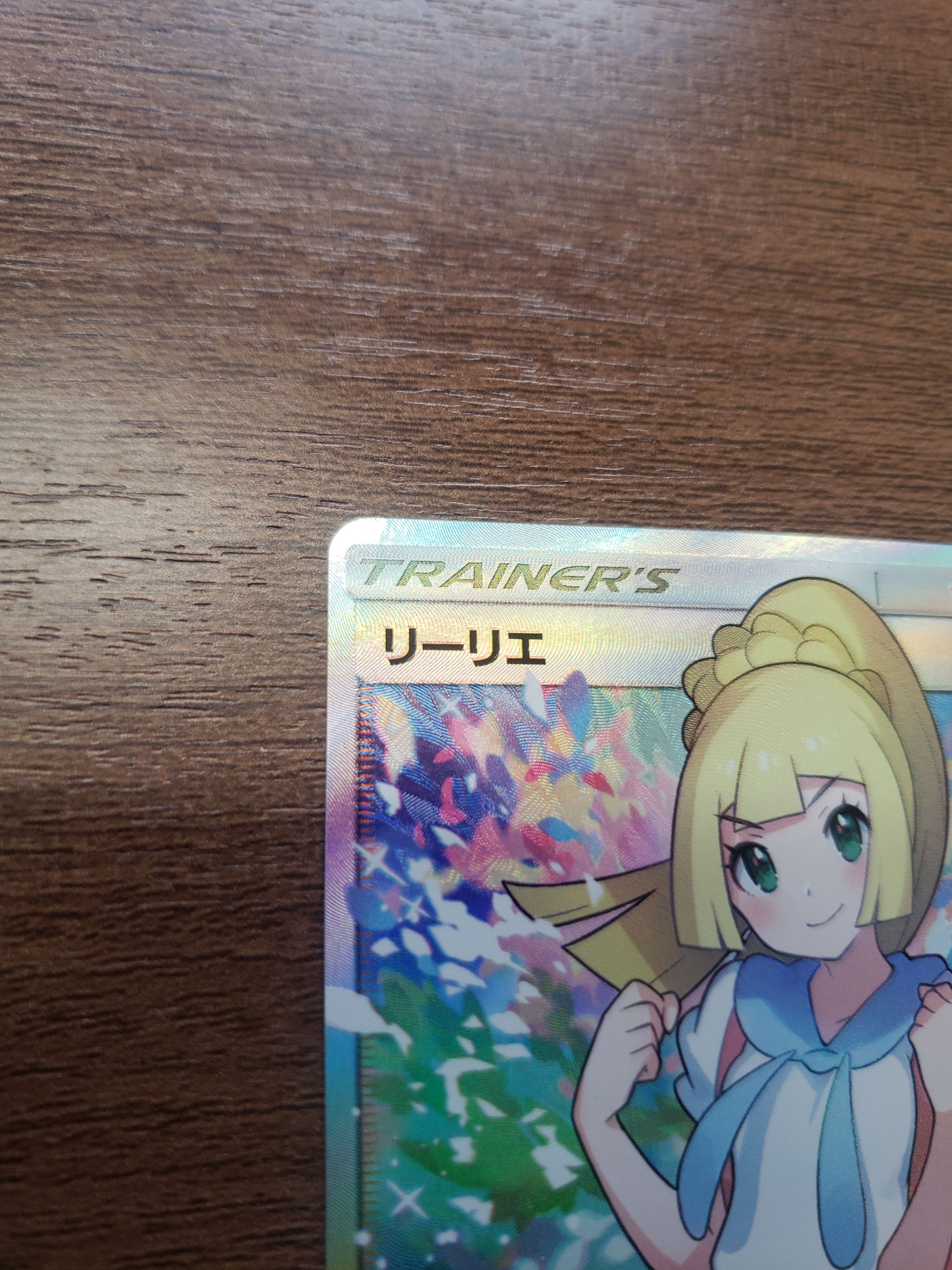がんばリーリエ SR SM4+ GXバトルブースト 119/114 PSA 8 リーリエ（がんばリーリエ） SR[SM4+ 119/114](ハイクラスパック