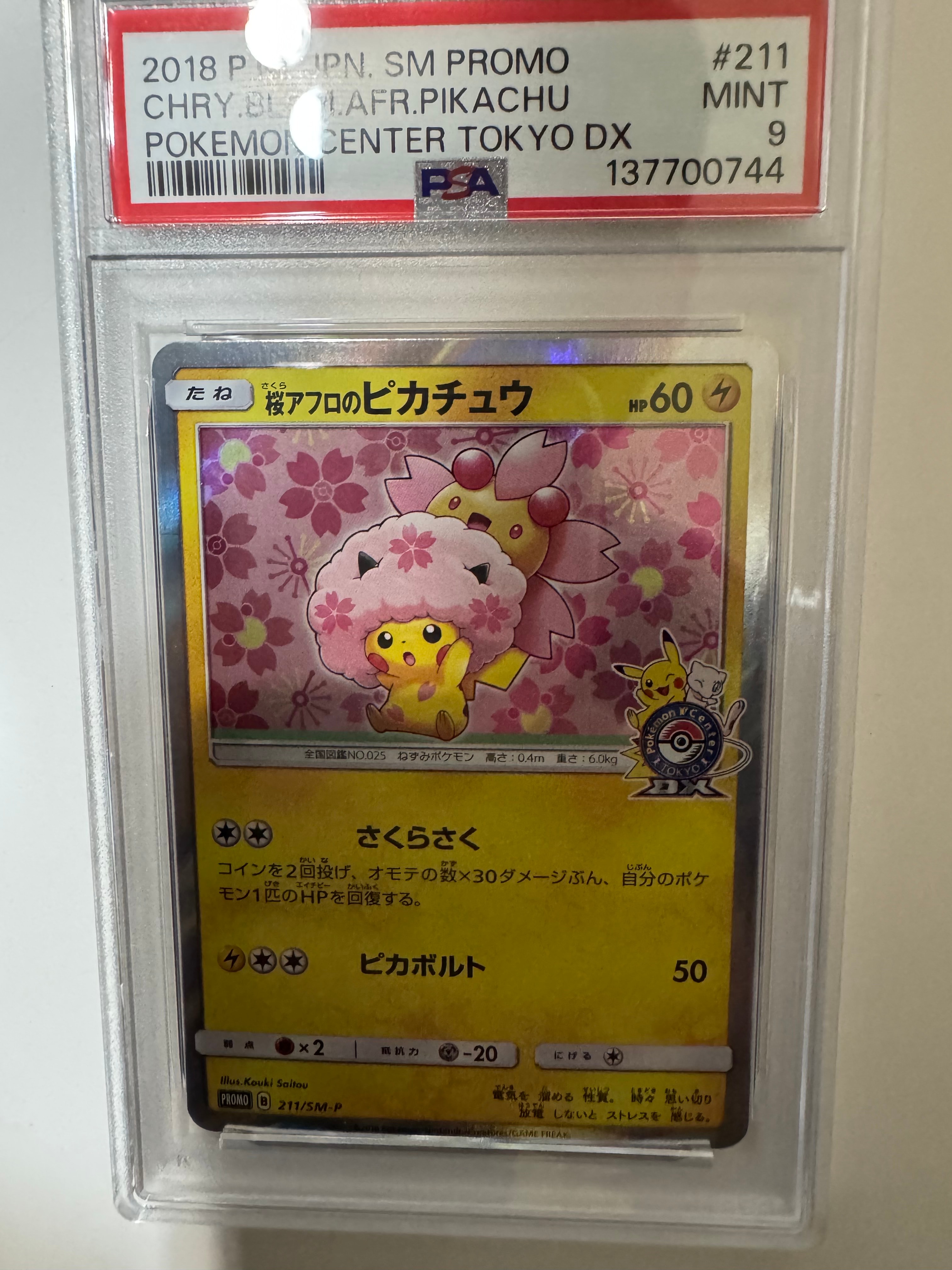 PSA9】桜アフロのピカチュウ: プロモ[SM-P 211](プロモーションカード