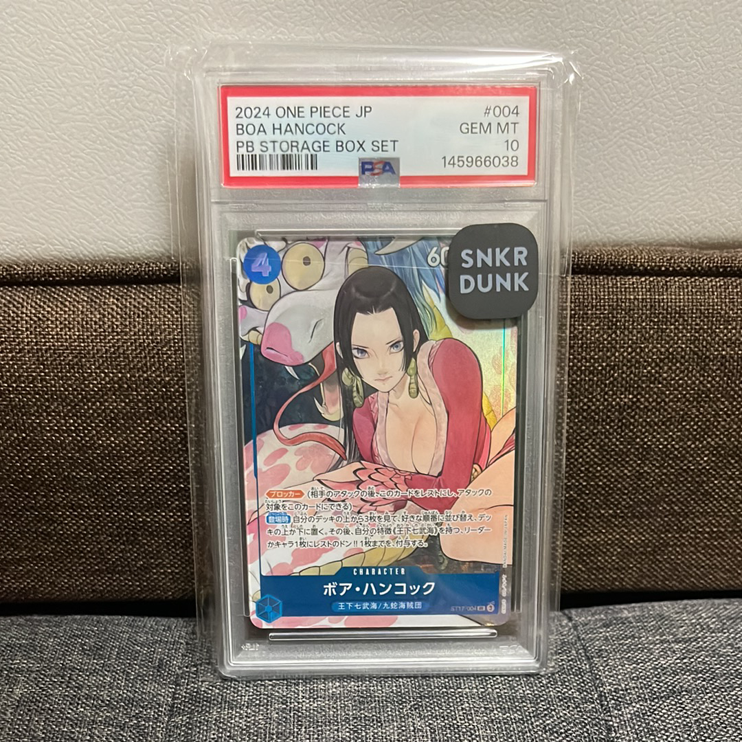 ボア・ハンコック SR [ST17-004](プレミアムブースター「ONE PIECE