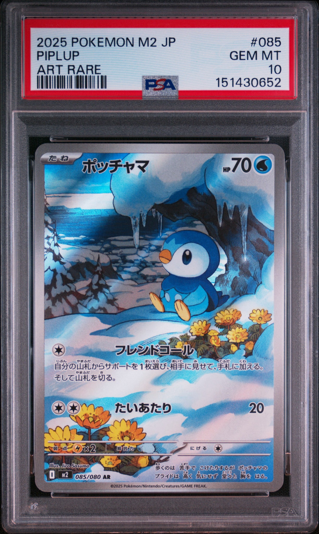 PSA10】レシラム SR :1ED [SC 022/020](コンセプトパック「シャイニー