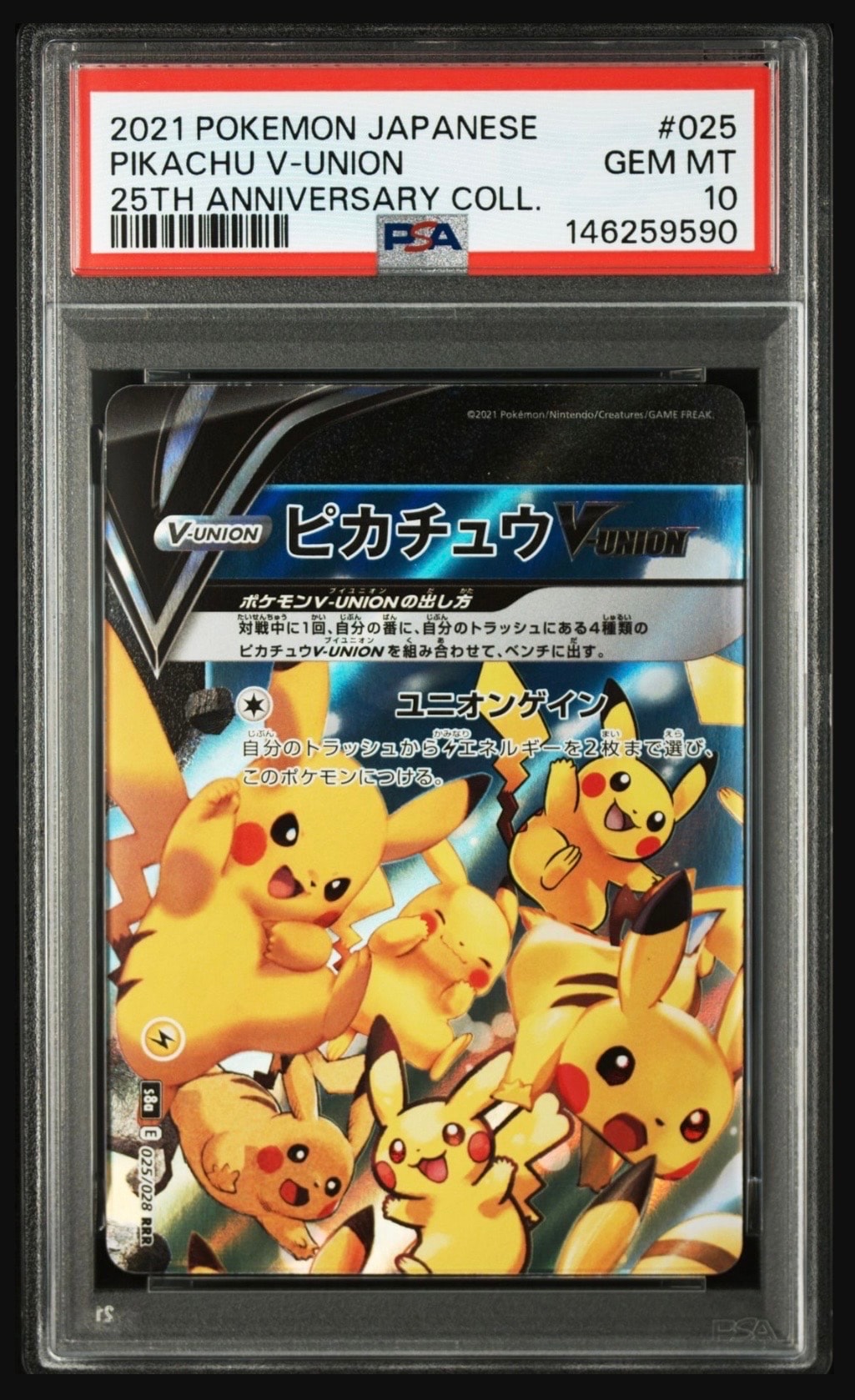 PSA10】ピカチュウV-UNION (左下) RRR [S8a 027/028](拡張パック「25th