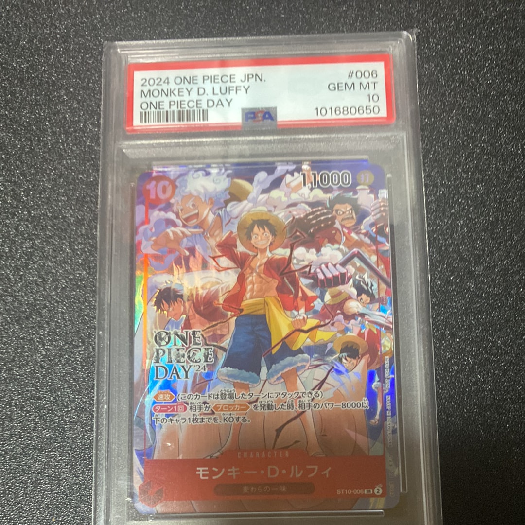モンキー・D・ルフィ SR [ST10-006](プロモーションカード「ONE PIECE DAY'24 来場者特典」)