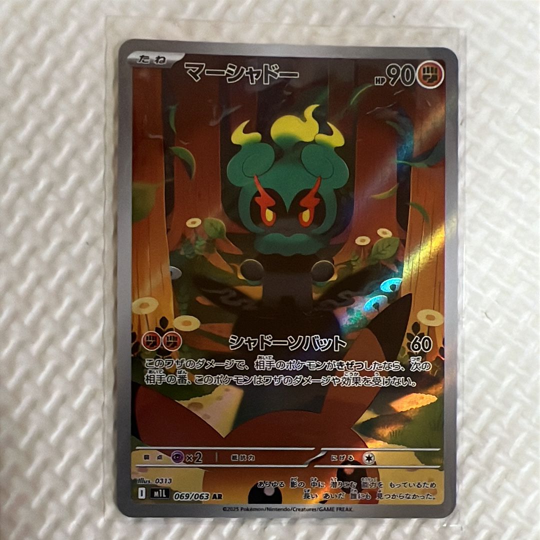 マーシャドー AR [M1L 069/063](拡張パック「メガブレイブ」)