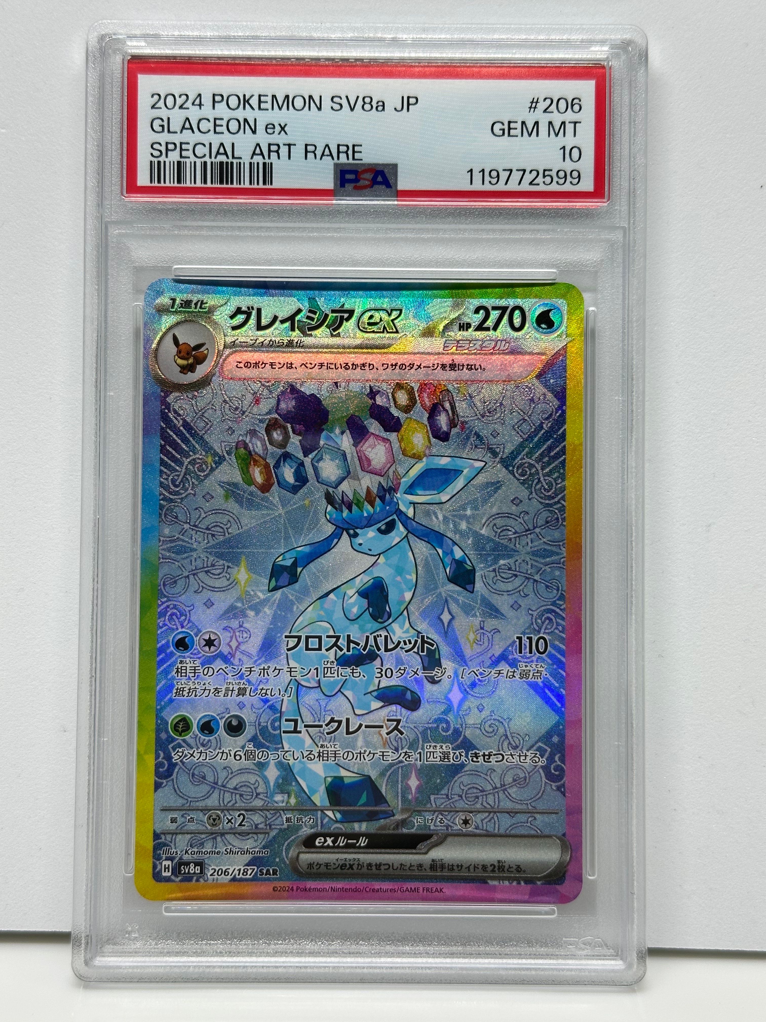 グレイシアex SAR [SV8a 206/187](ハイクラスパック「テラスタルフェスex」)