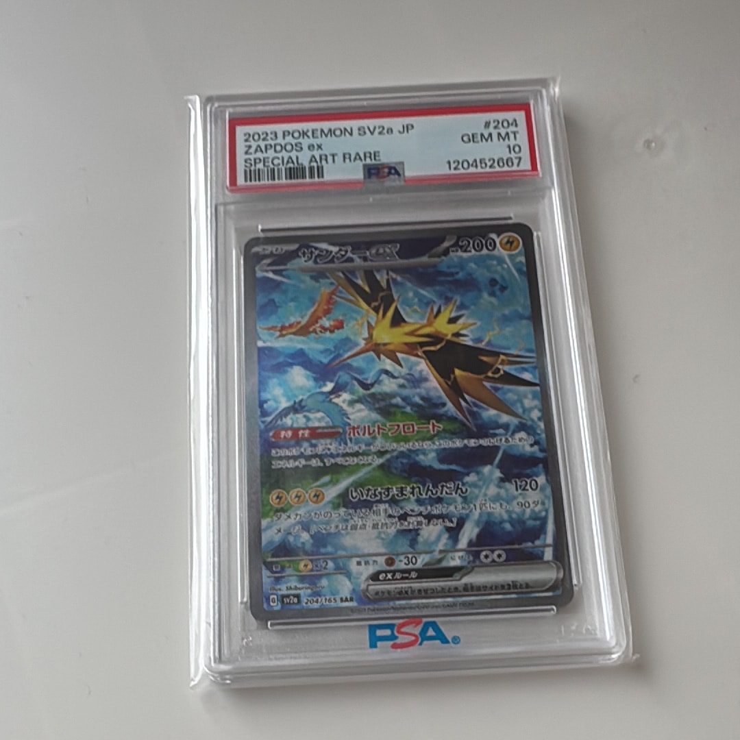Zapdos ex SAR[SV2a 204/165](Enhanced Expansion Pack "Pokemon Card 151")