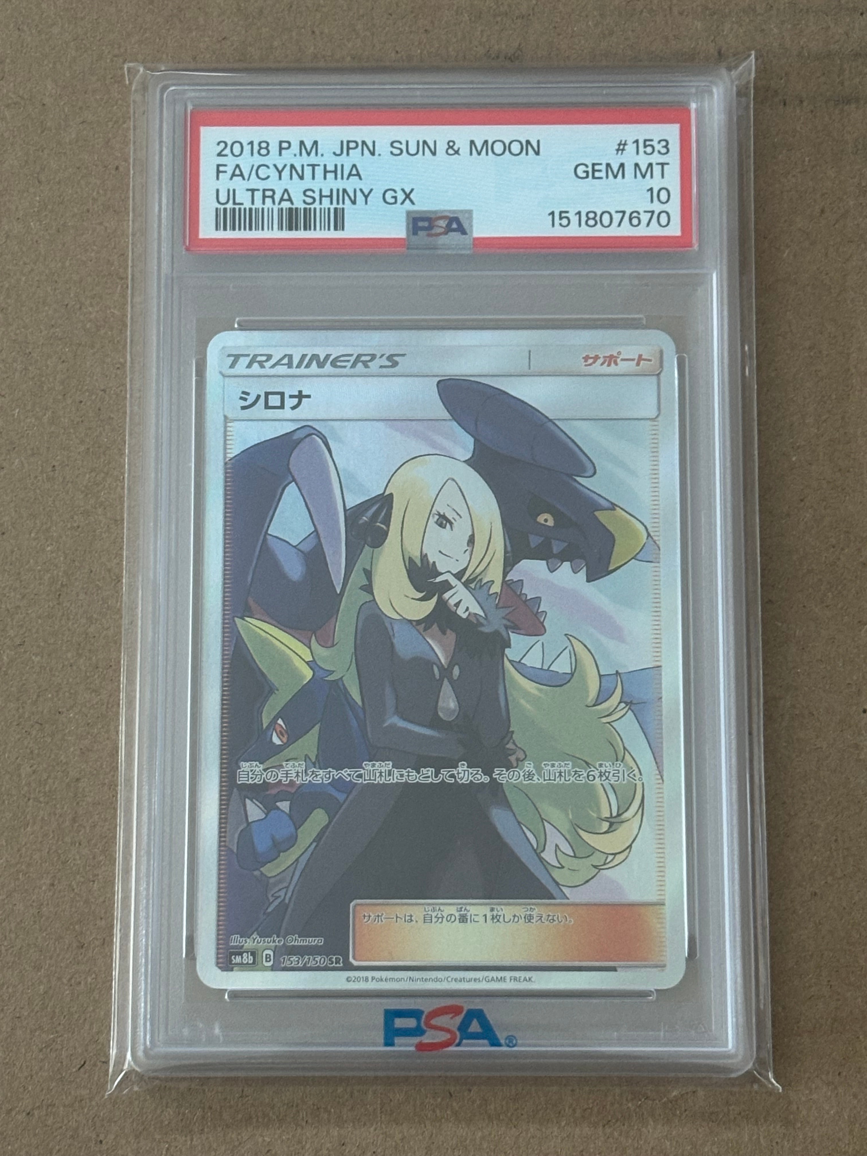 PSA9シロナ SR ウルトラシャイニー ポケモンカード ポケモンカード シロナ SR ウルトラシャイニー 良品 1枚の通販 AOKIZY