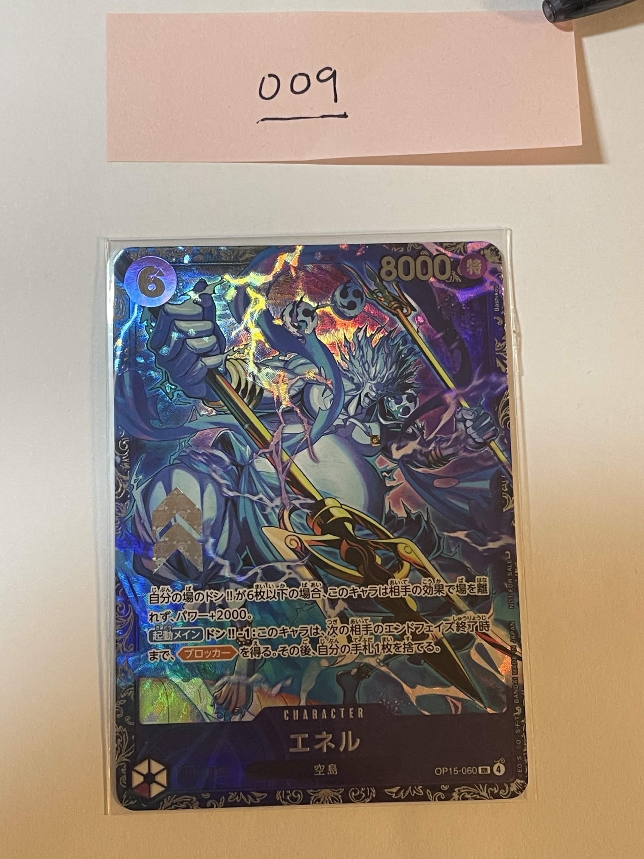 状態A】エネル SR :上位記念品 [OP15-060](プロモーションカード