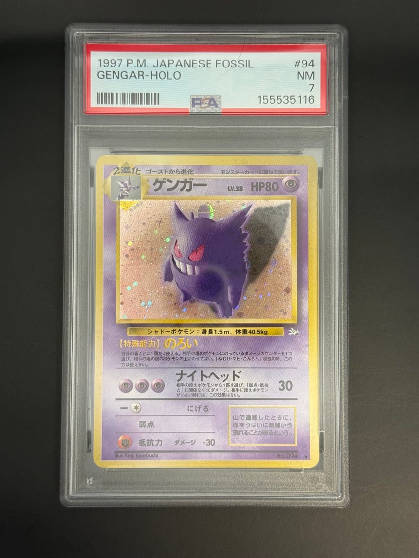旧裏 ゲンガー ☆ 第3弾拡張パック 化石の秘密 ポケモン 旧裏 ゲンガー 旧裏 ゲンガー ☆ 第3弾拡張パック 化石の秘密 ポケモン 旧裏 ゲンガー