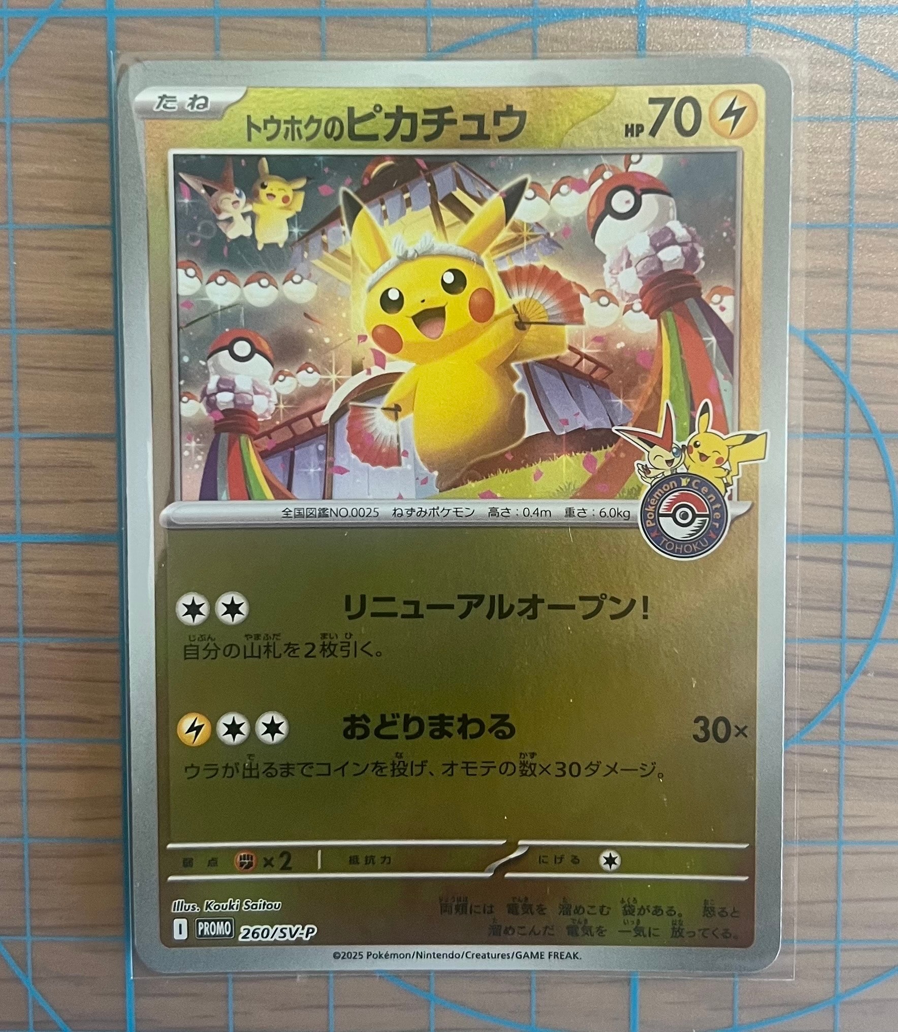 ユリーカ SR[SM6 102/094](拡張パック「禁断の光」)の新品/中古フリマ