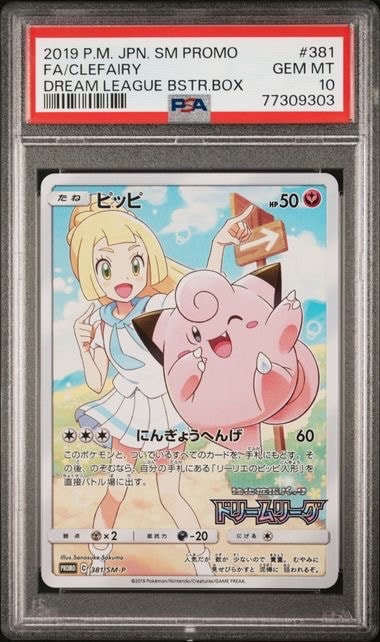 PSA10】ゼニガメ AR[SV2a 170/165](強化拡張パック「ポケモンカード151