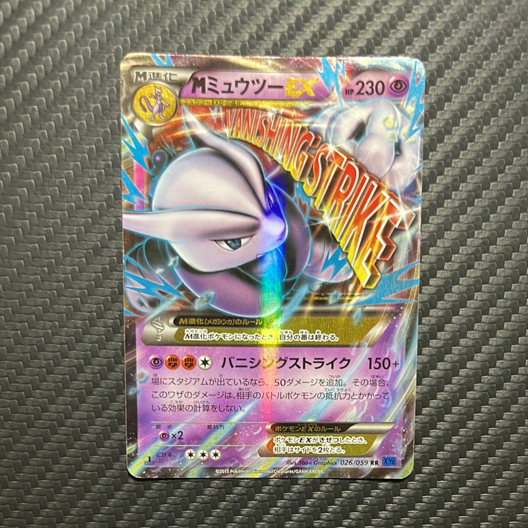 MミュウツーEX RR :1ED [XY8 026/059](拡張パック「青い衝撃」)の新品