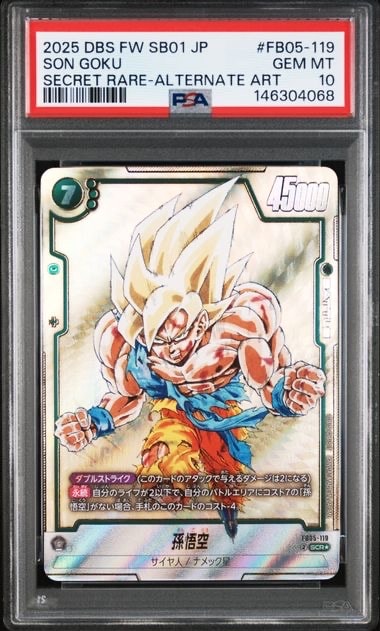 孫悟空 SCR★ [FB05-119](フュージョンワールド「MANGA BOOSTER 01」)
