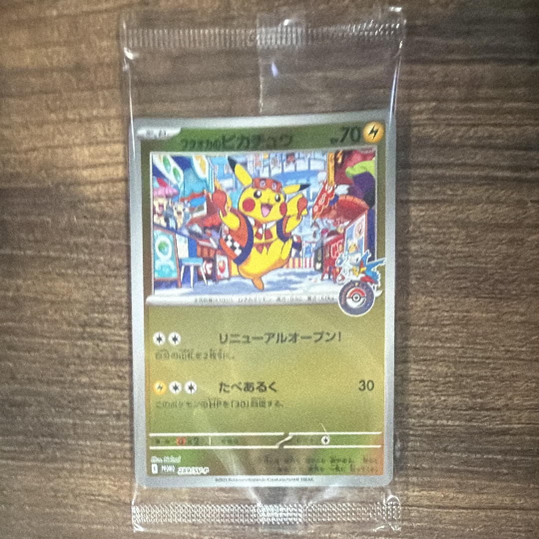リーリエのピッピex SAR仕様 [MC 765/742](スタートデッキ100「バトル