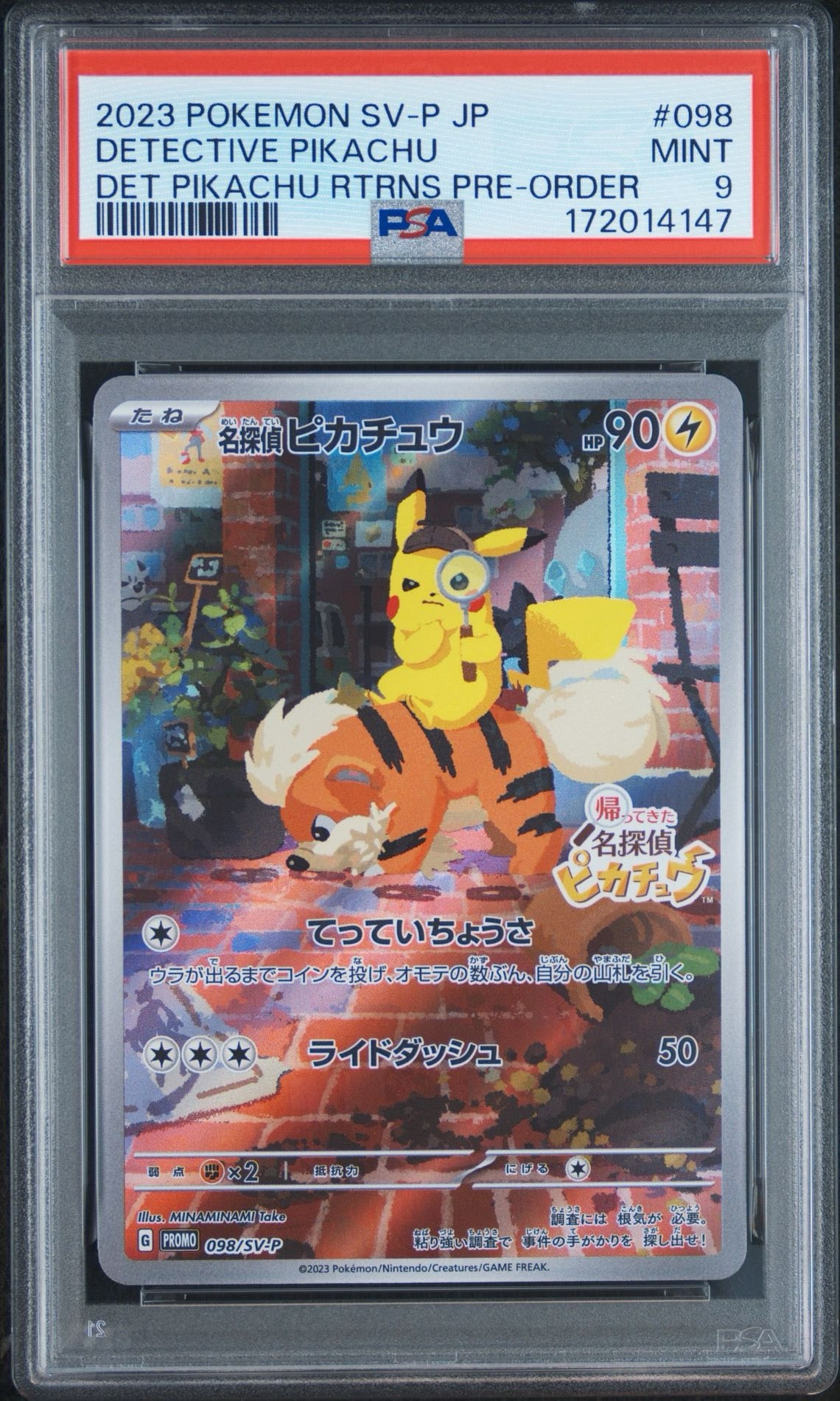 PSA10】名探偵ピカチュウ: プロモ [SV-P 098](プロモーションカード
