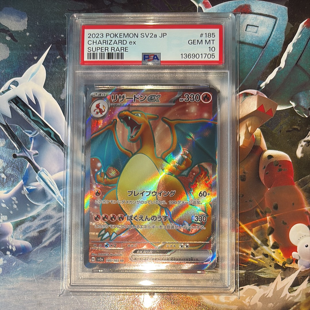 リザードンex SR[SV2a 185/165](強化拡張パック「ポケモンカード151」)