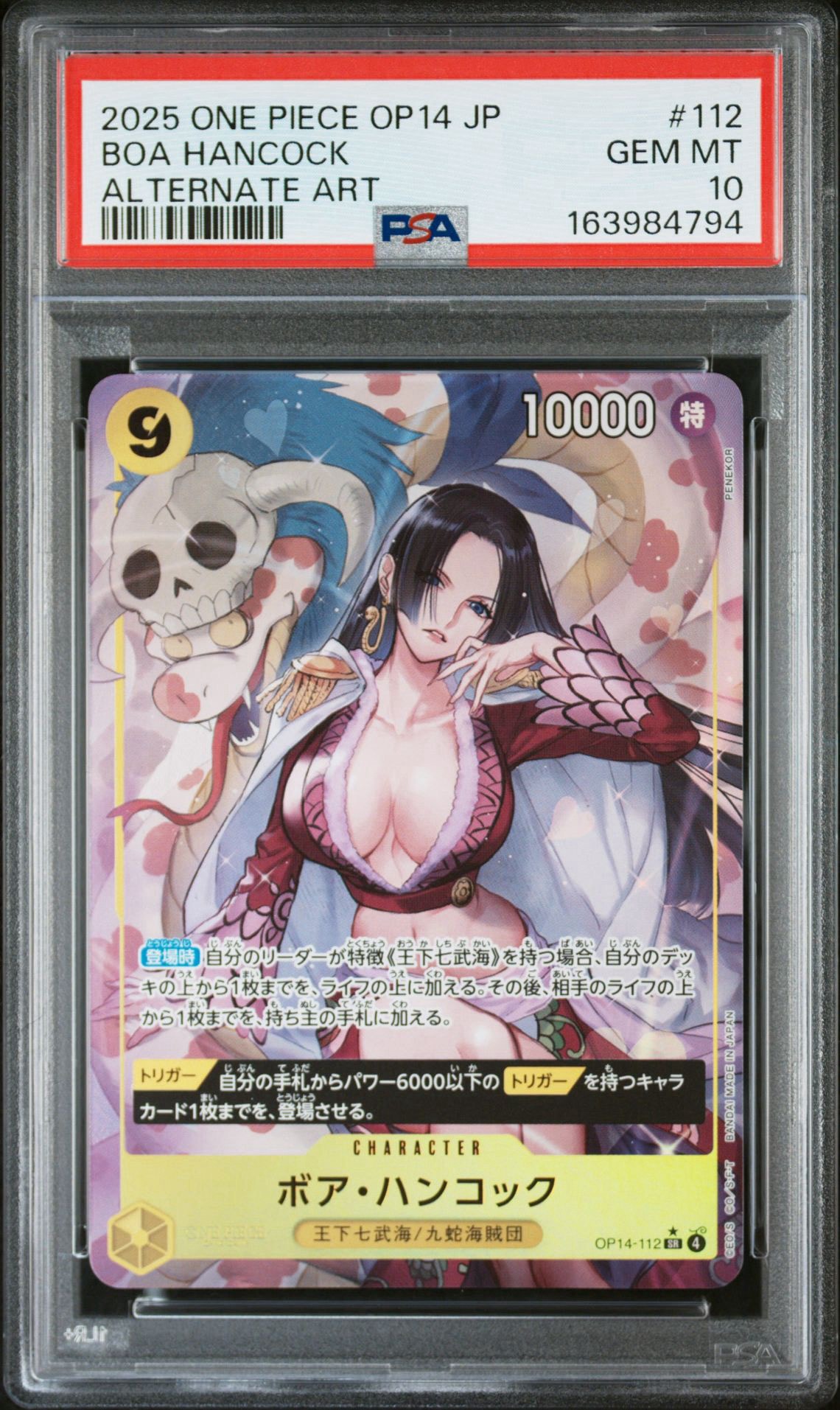 PSA10】ボア・ハンコック SR-P [OP14-112](ブースターパック「蒼海の七