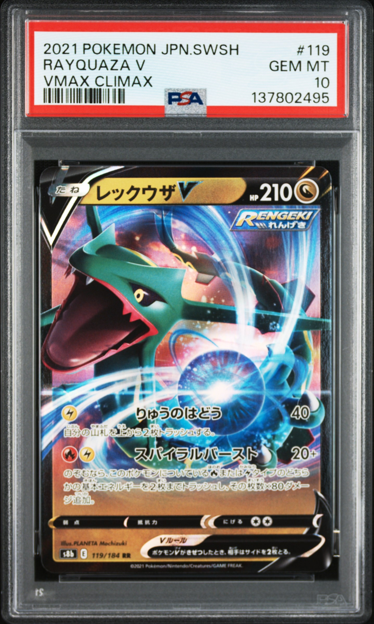 カメックス: プロモ[S8a-P 003/025](プロモカードパック 25th