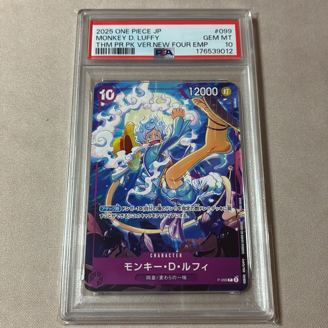PSA9】モンキー・D・ルフィ P [P-099](プロモーションカード「テーマ