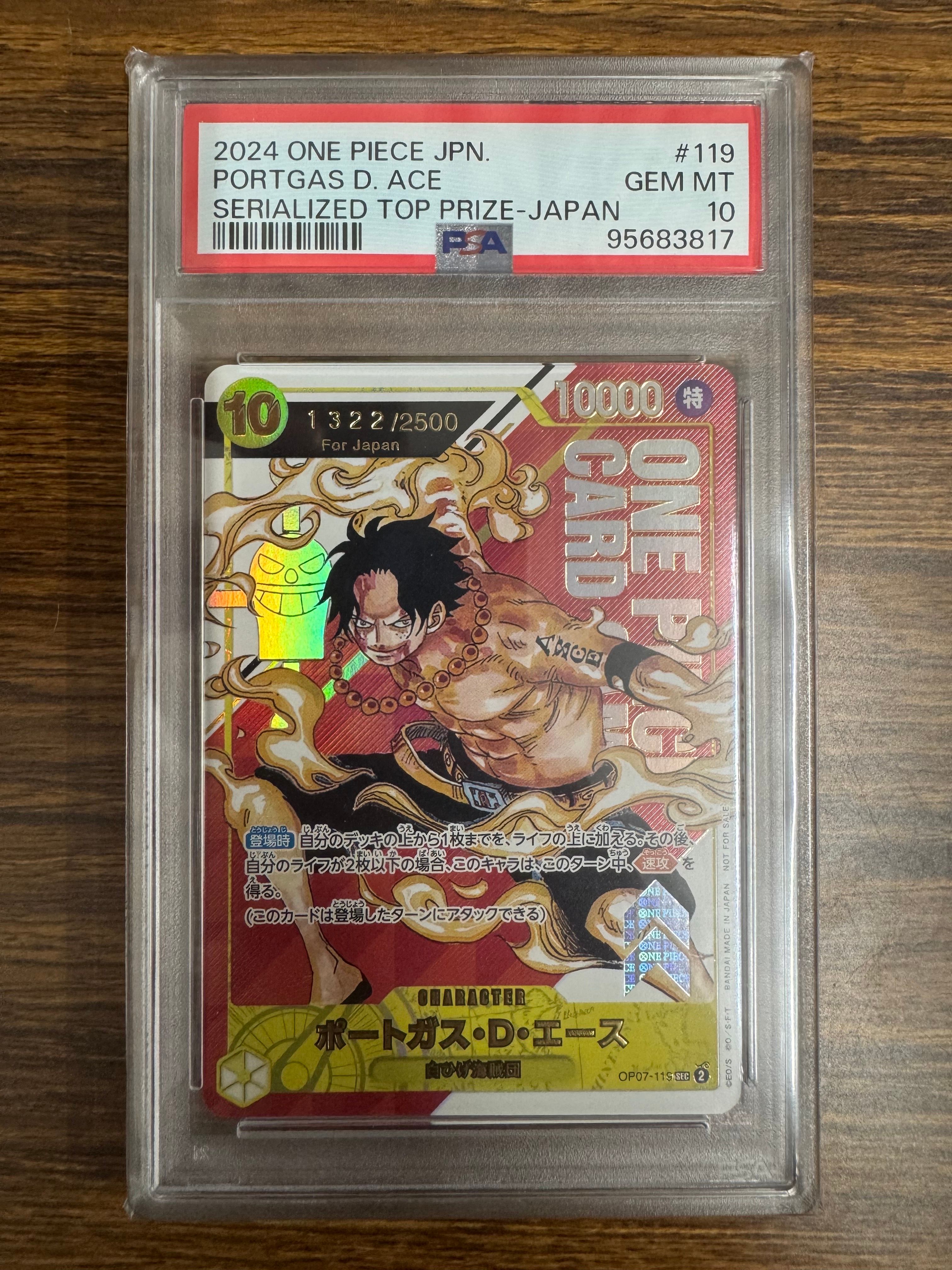 ポートガス・D・エース SEC-P シリアルナンバー入り (開封済) [OP07-119] (フラッグシップバトル 記念品)for Japan