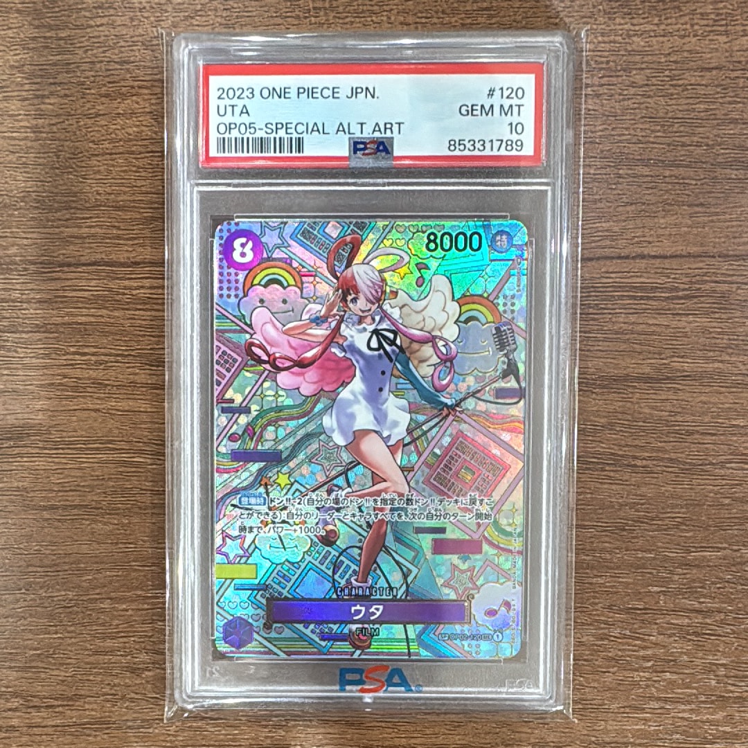 ウタ SEC-SPC (和柄ウタ) [OP02-120] (ブースターパック 新時代の主役)