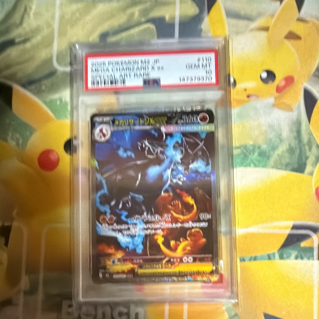 メガリザードンXex SAR [M2 110/080](拡張パック「インフェルノX」)