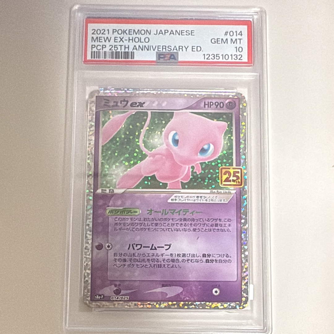 ミュウex: プロモ[S8a-P 014/025](プロモカードパック 25th ANNIVERSARY edition)