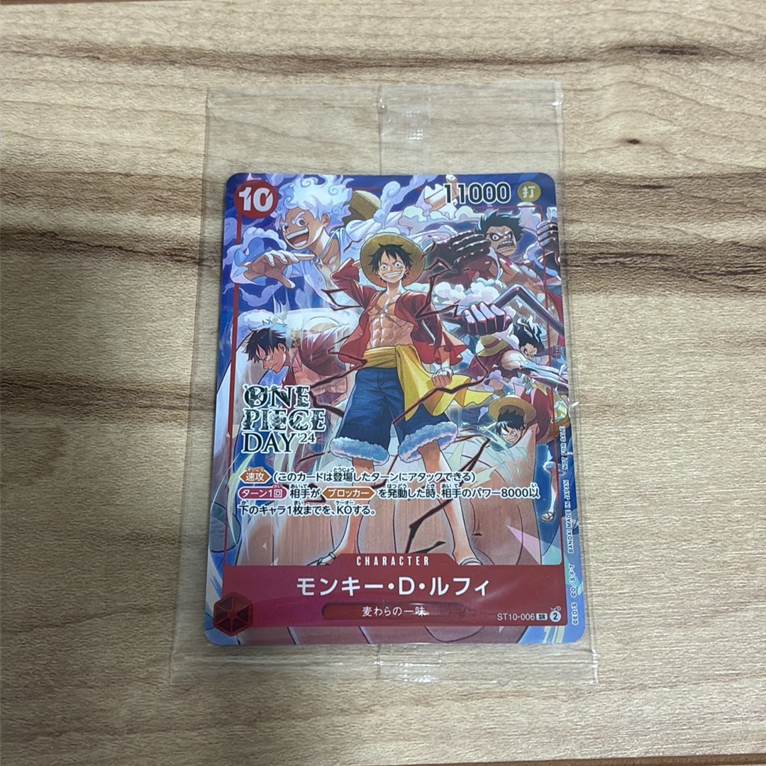 モンキー・D・ルフィ SR [ST10-006](プロモーションカード「ONE PIECE