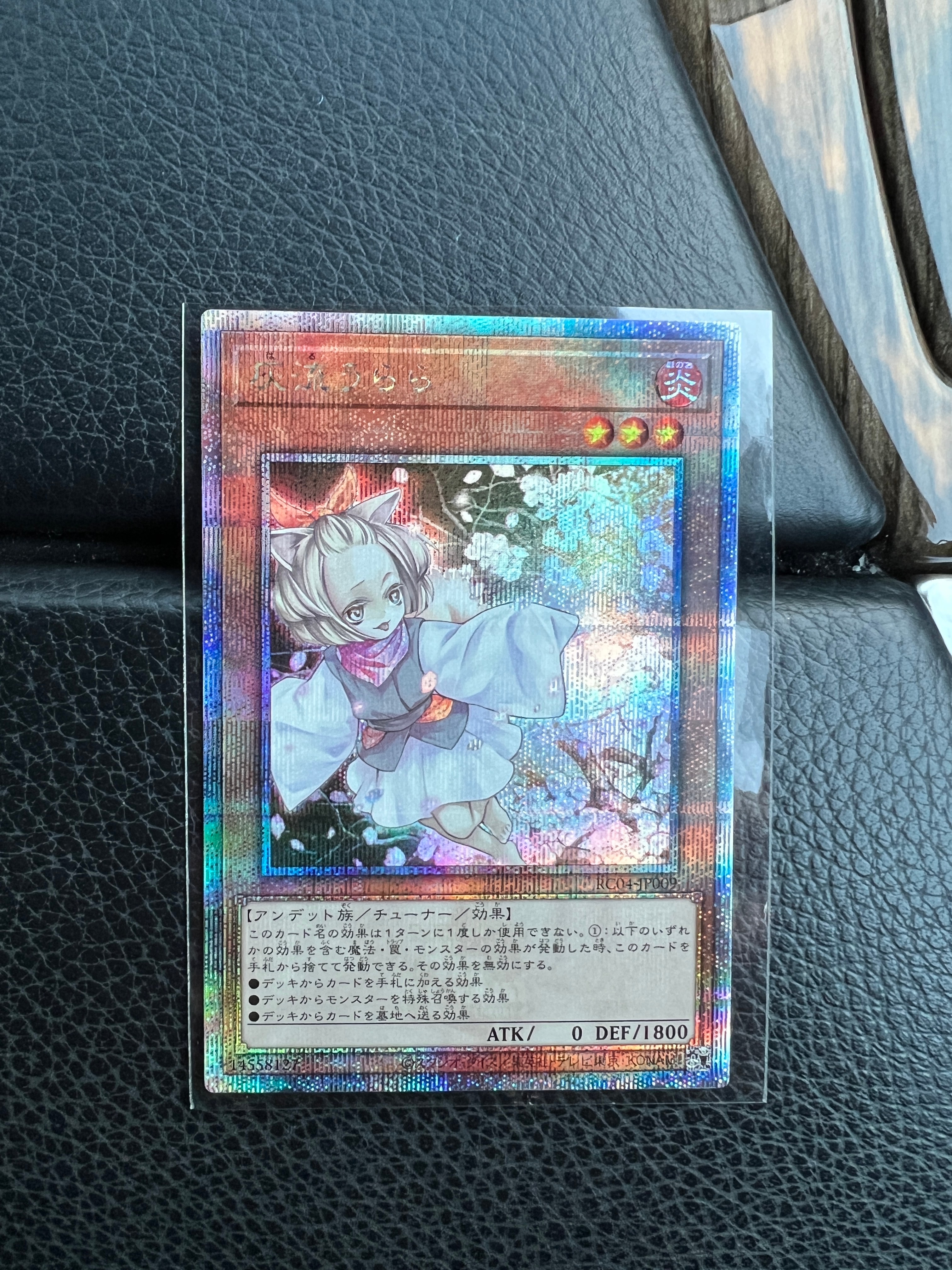 灰流うらら 25th SE[RC04-JP009](レアリティコレクション クォーターセンチュリーエディション)