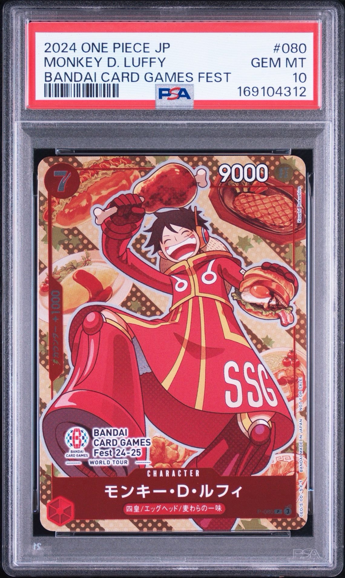 モンキー・D・ルフィ P [P-080](プロモーションカード「BANDAI CARD GAMES Fest24-25 World Tour」)