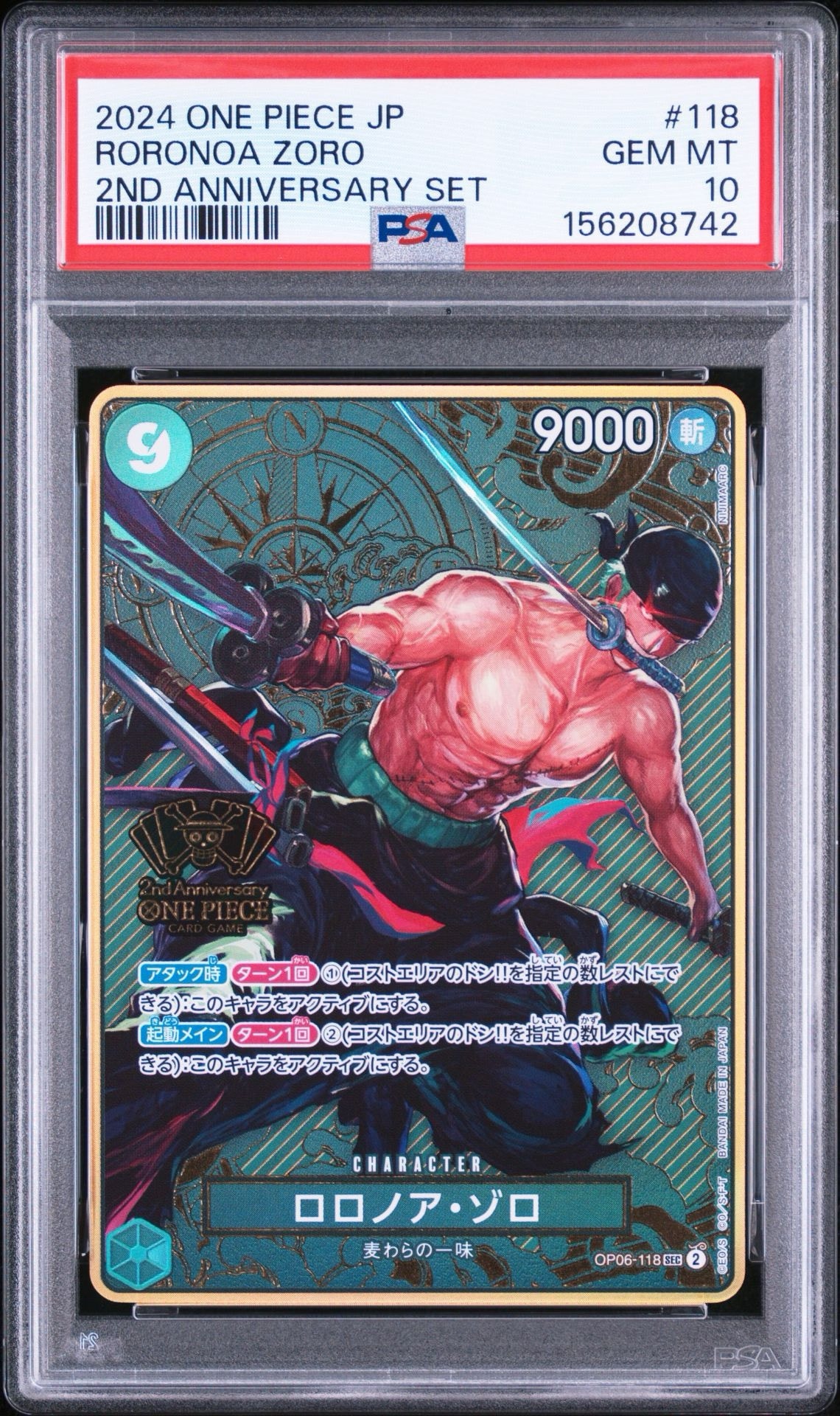 ロロノア・ゾロ SEC [OP06-118](スペシャルグッズセット「2nd ANNIVERSARY SET」)