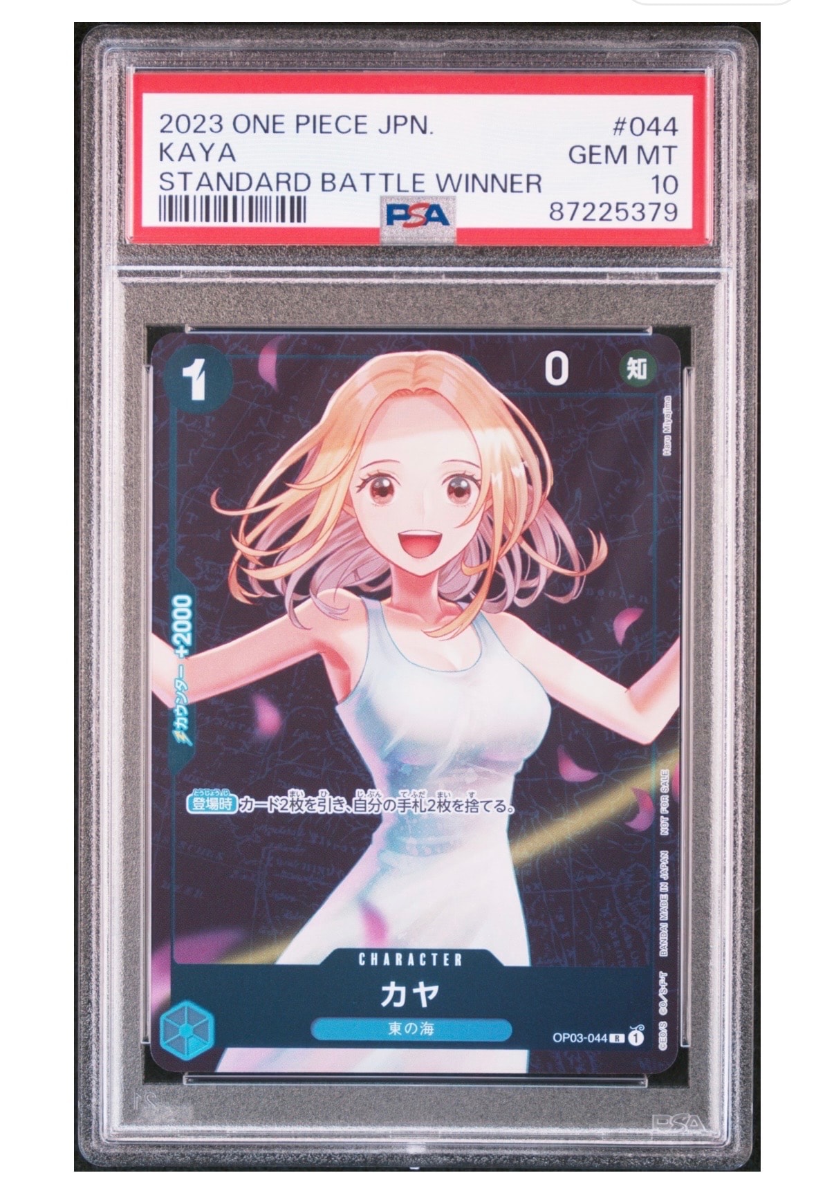 PSA10】カヤ R [OP03-044] (スタンダードバトル 優勝記念品) 1枚の中古