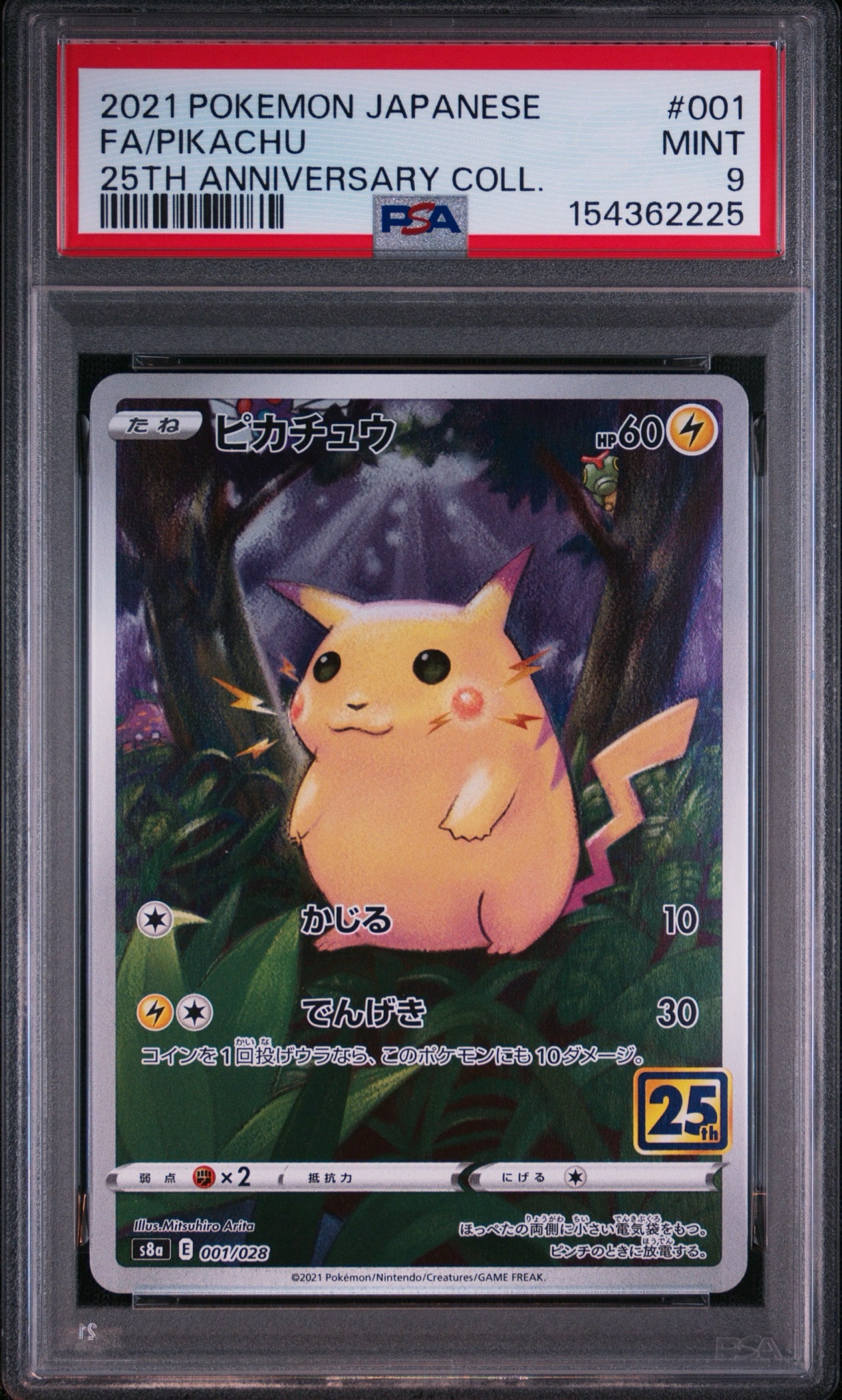 PSA9】ピカチュウ [s8a 001/028](拡張パック「25th アニバーサリー