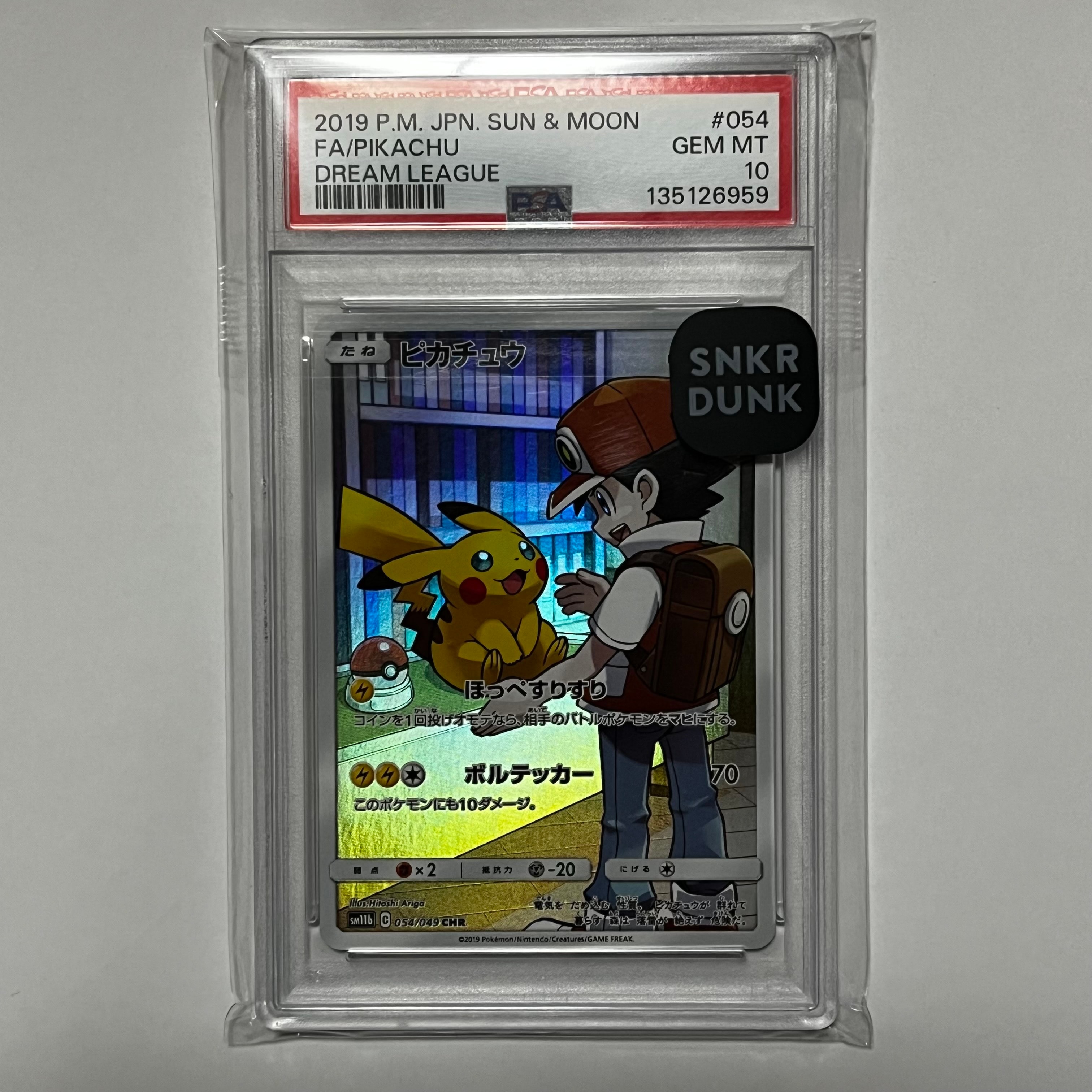 ピカチュウ CHR[sm11b 054/049](強化拡張パック「ドリームリーグ」)
