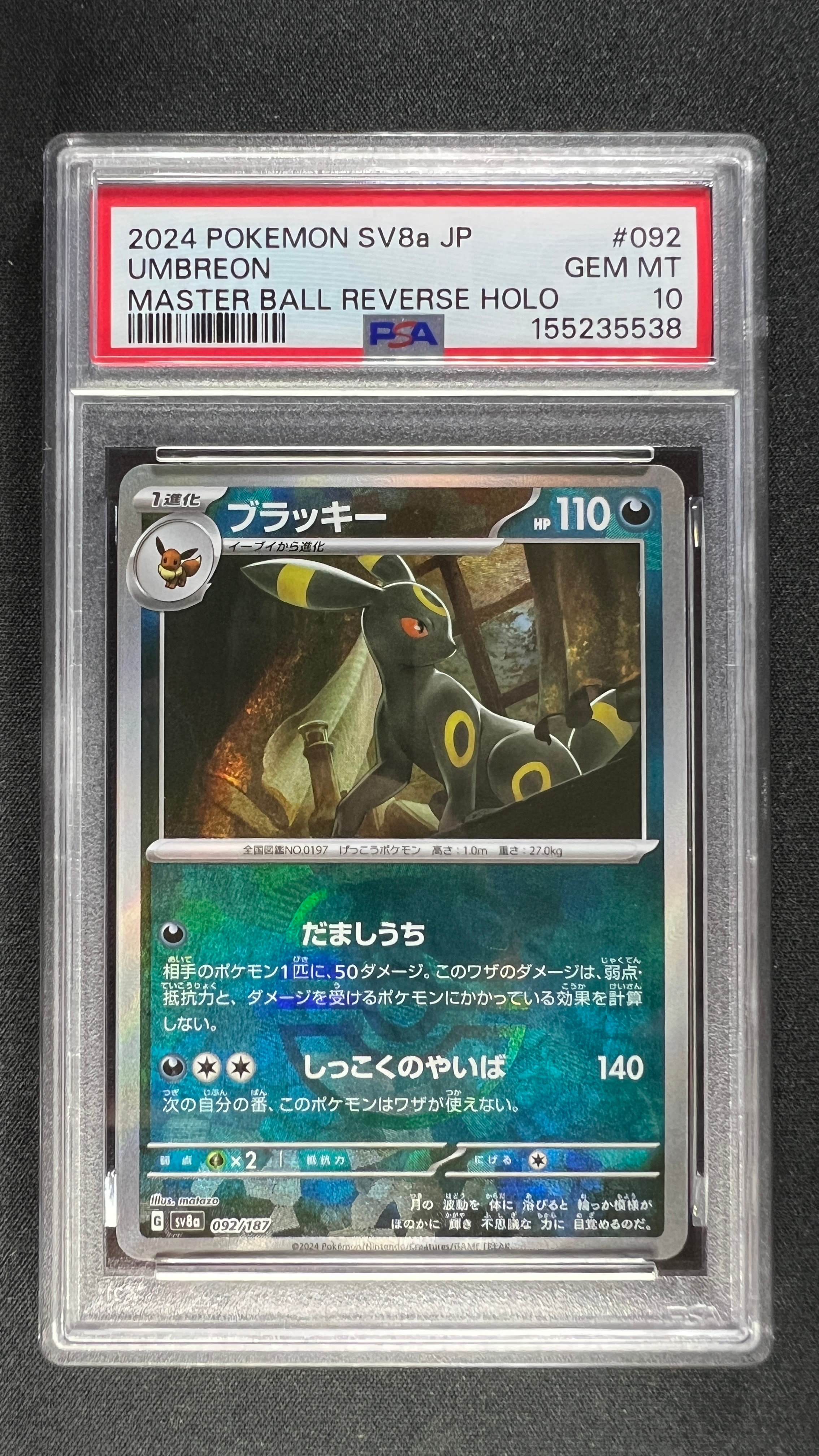 カイリュー R: 旧裏[PMCG3](拡張パック 第3弾 「化石の秘密」)の新品